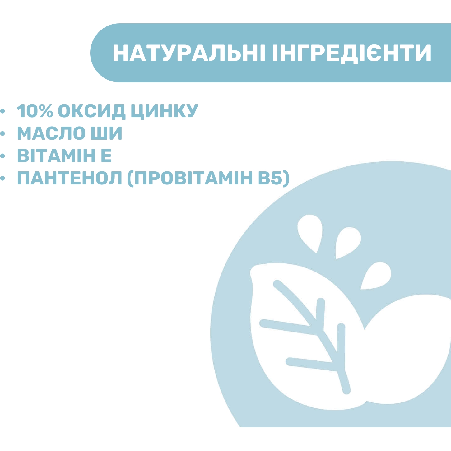 Захисний крем під підгузок 4 в 1 Chicco Natural Sensation Nappy Cream 100 мл (11520.00) - фото 5