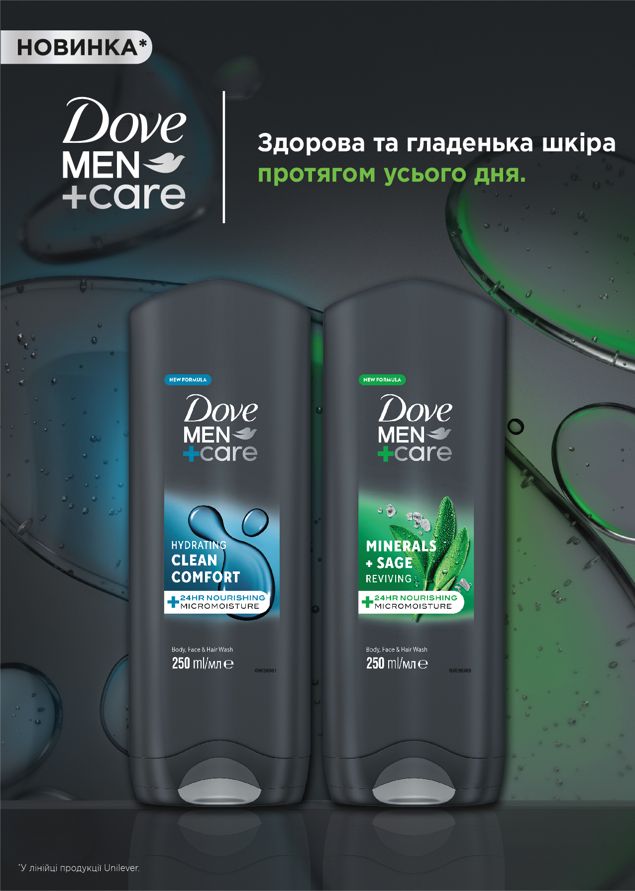 Гель для душа Dove Men+Care Чистота и Комфорт, 400 мл - фото 3