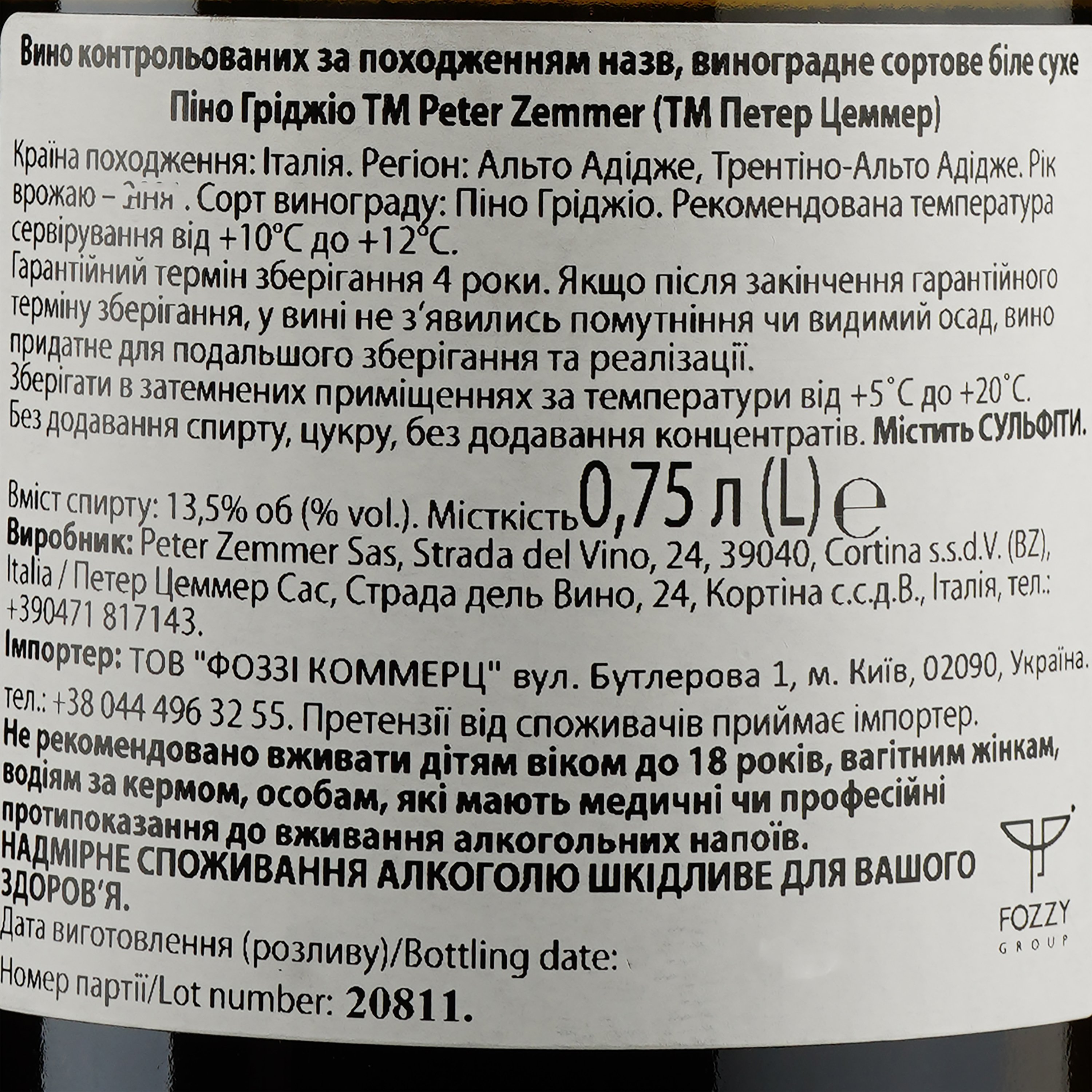 Вино Peter Zemmer Pinot Grigio DOC, 13,5%, 0,75 л (594138) - фото 4