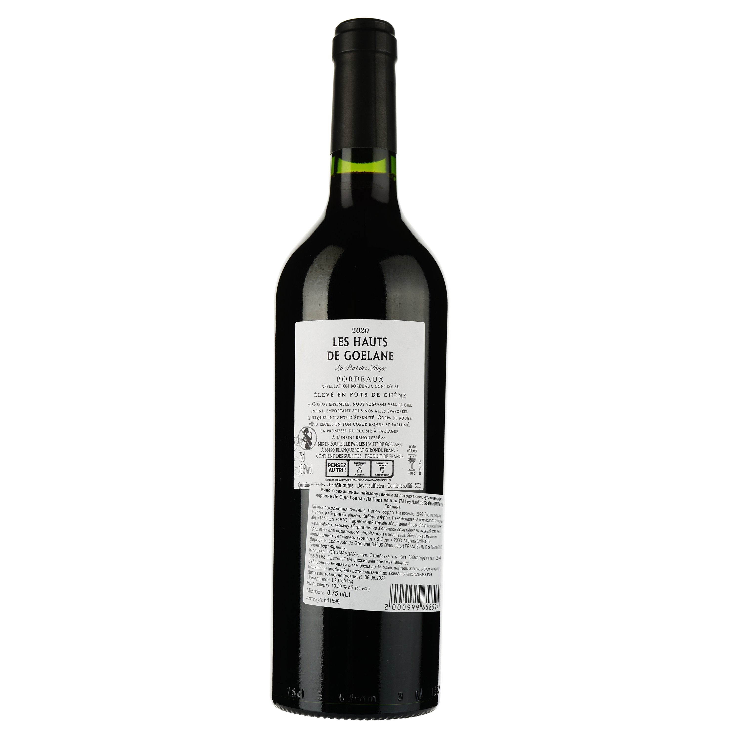 Вино Les Hauts de Goelane La Part des Anges AOP Bordeaux 2020 красное сухое 0.75 л - фото 2