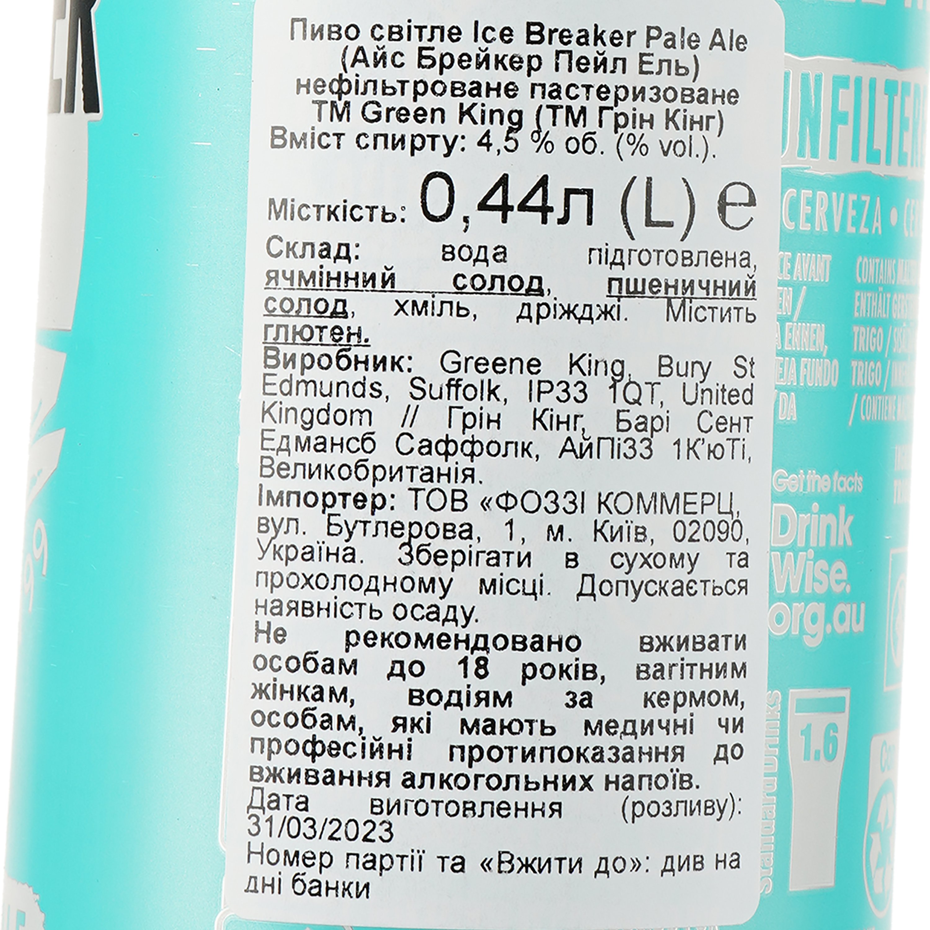 Пиво Greene King Ice Breaker Pale Ale світле 4.5% 0.44 л - фото 3