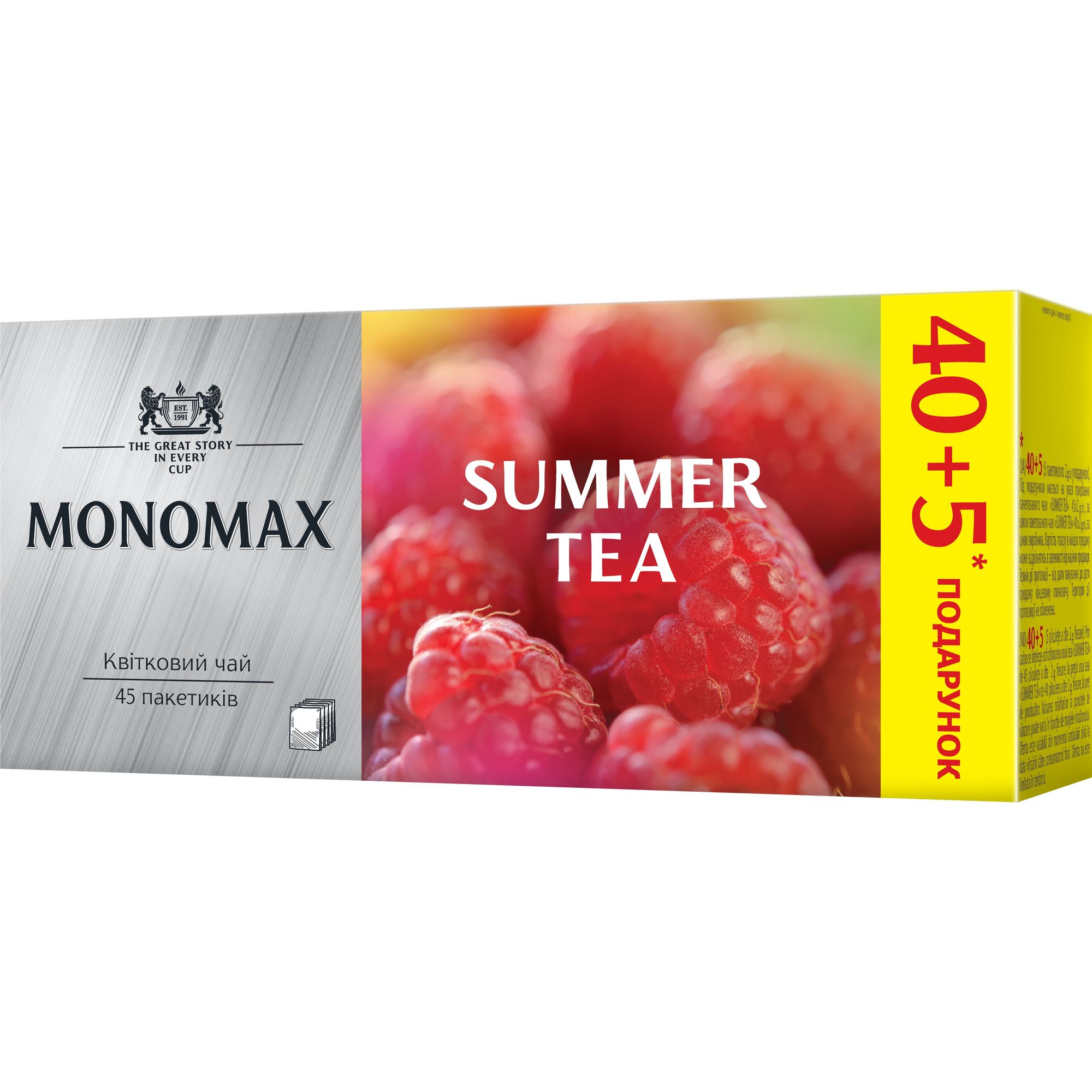 Набор пакетированного фруктово-цветочного чая Monomax Summer Tea 135 г (90 шт. x 1.5 г) - фото 3