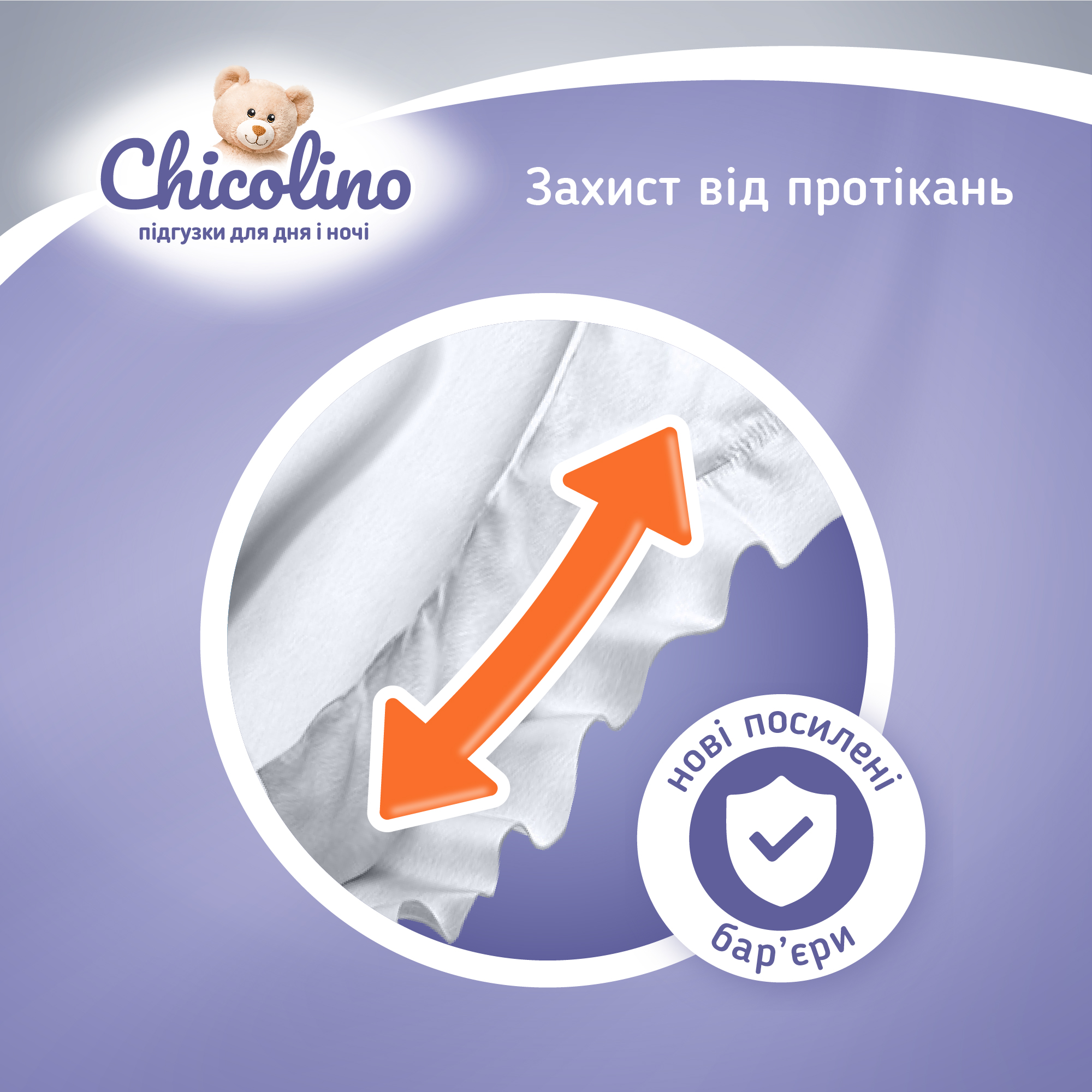 Набор подгузников Chicolino Jumbo Classico 3 (4-9 кг) 162 шт. (3 упаковки по 54 шт.) - фото 5