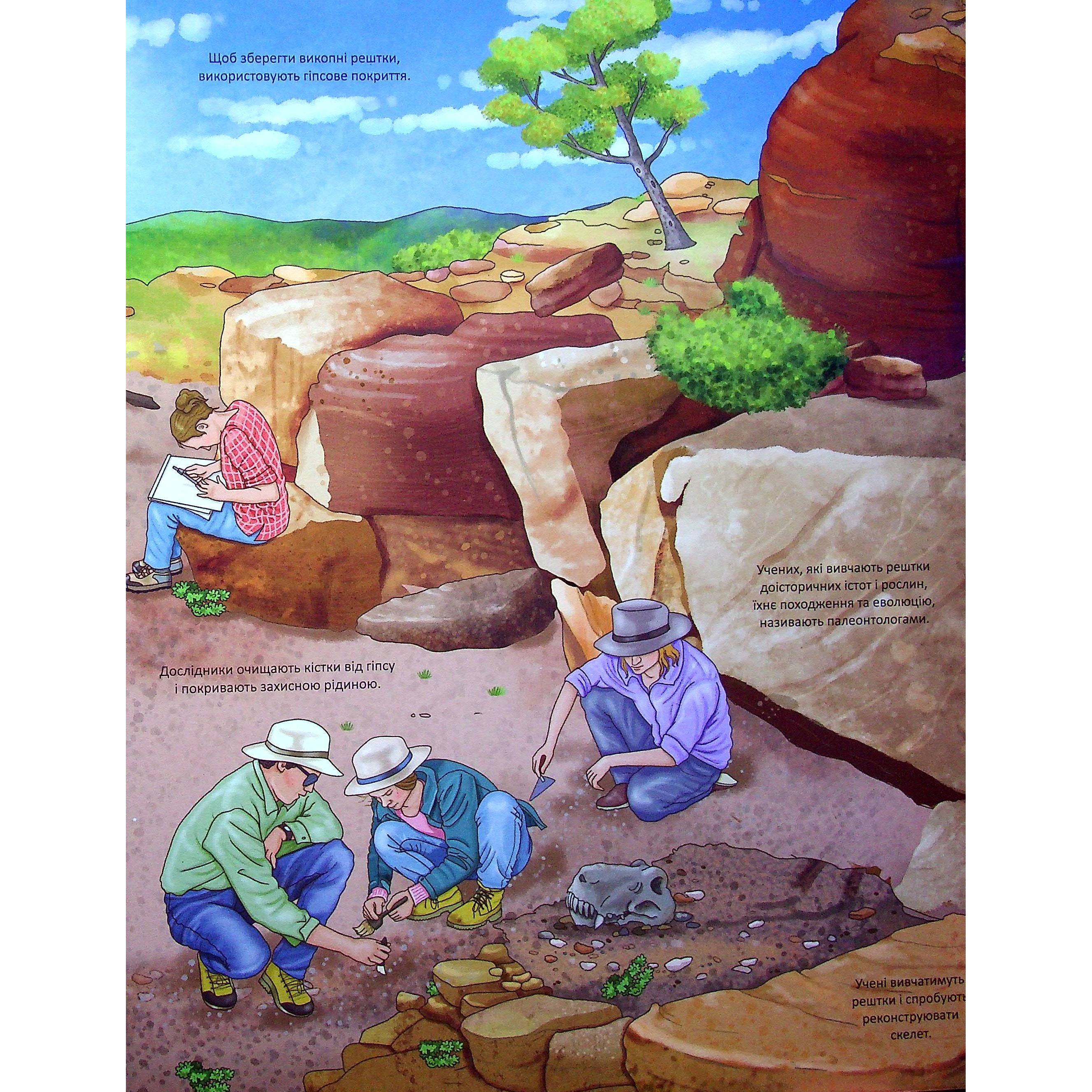 Дитяча книга Талант Цікаве всередині Динозаври - Елеонора Барзотті (9789669890122) - фото 9