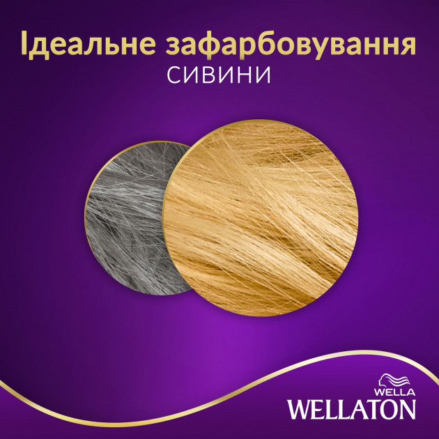 Стойкая крем-краска для волос Wellaton, оттенок 9/3 (золотой блондин), 110 мл - фото 5