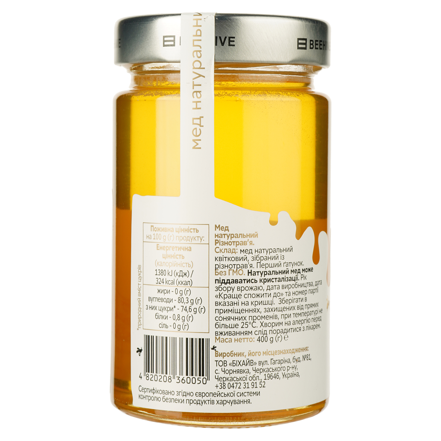 Мед натуральний Beehive Різнотрав'я, 400 г (748433) - фото 2