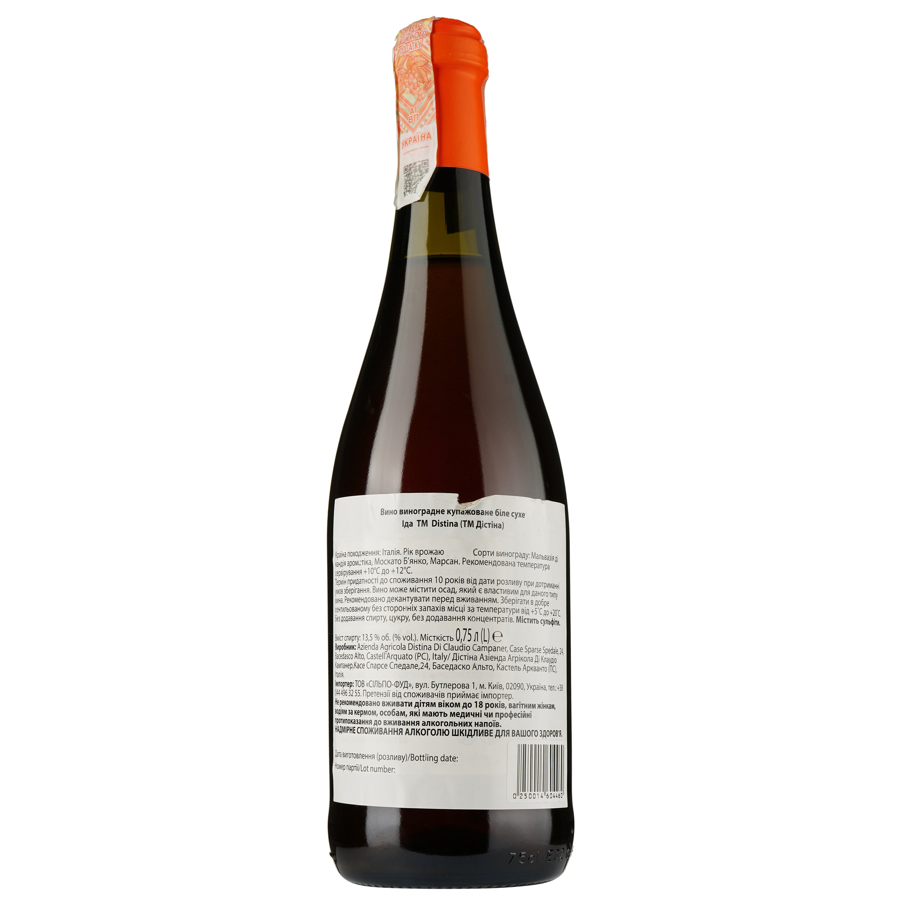 Вино Distina Ida 2019 IGT, белое, сухое, 13,5%, 0,75 л (890041) - фото 2