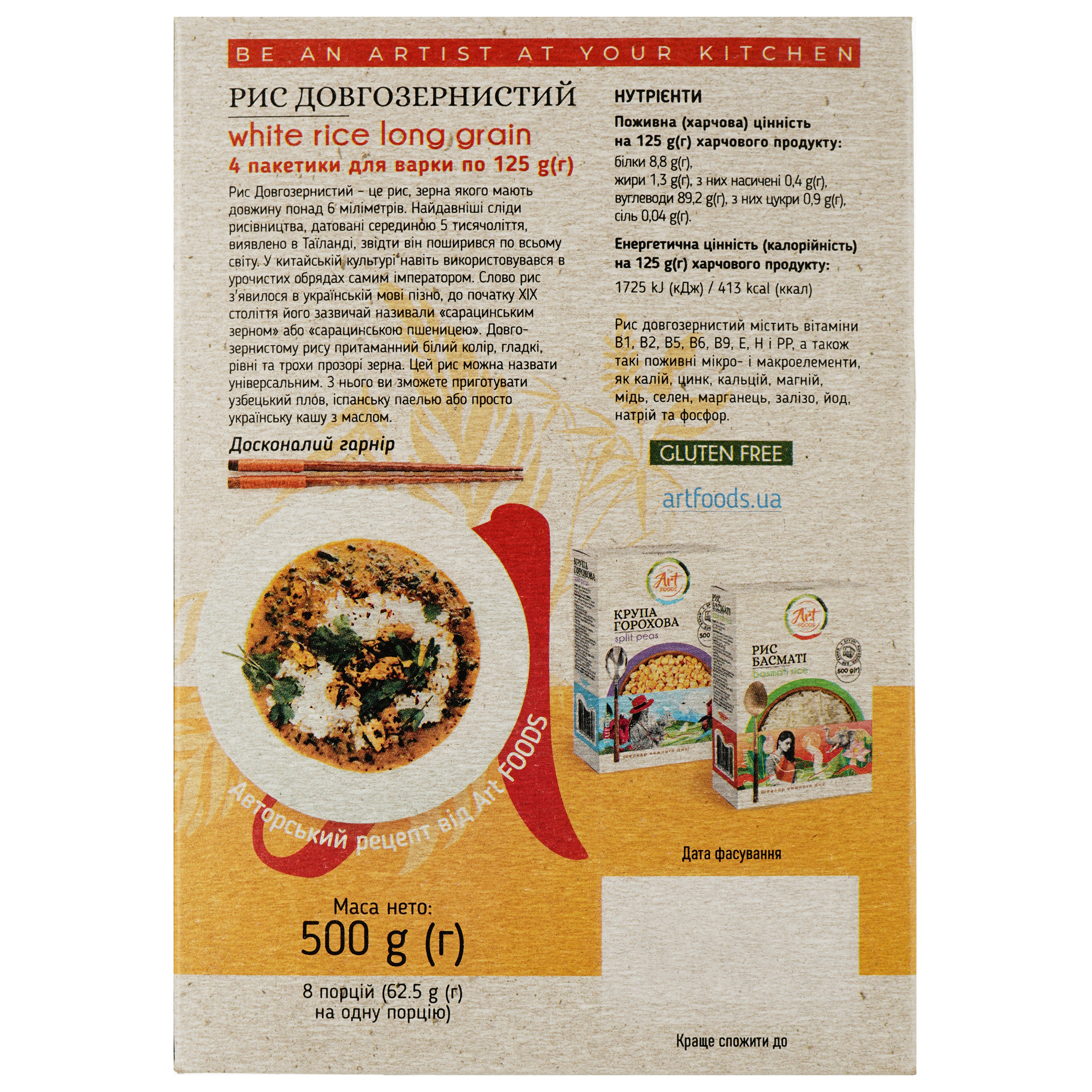 Рис Art Foods длинозернистый, 500 г (4 пакета по 125 г) (780643) - фото 3