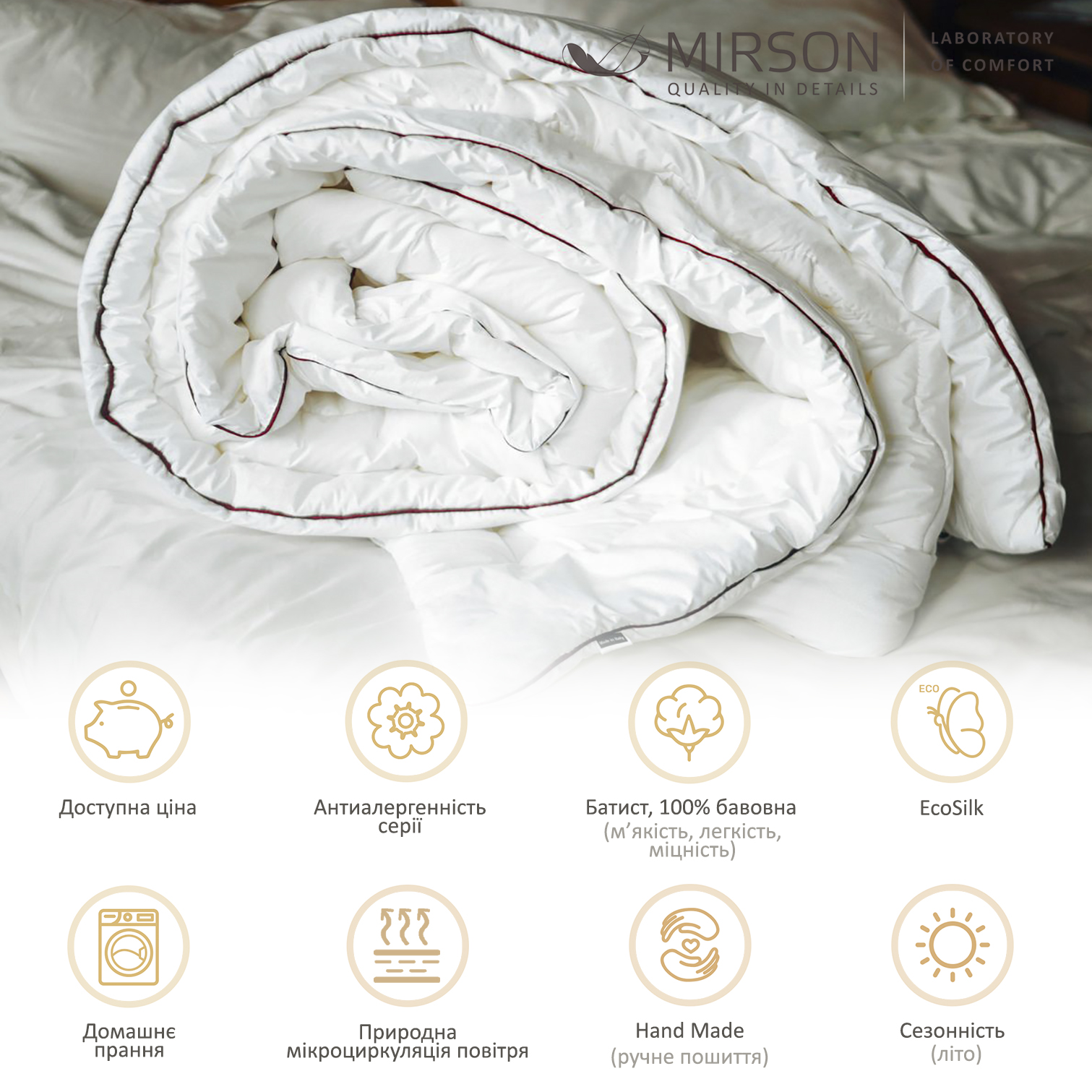 Одеяло антиаллергенное MirSon DeLuxe Hand Made EcoSilk №1309, летнее, 220x240 см, белое (237054175) - фото 4