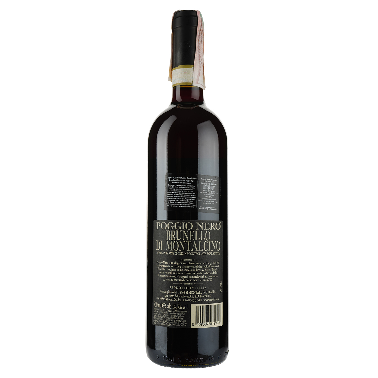 Вино Mare Magnum Brunello di Montalcino Poggio Nero, красное, сухое, 15%, 0,75 л - фото 2