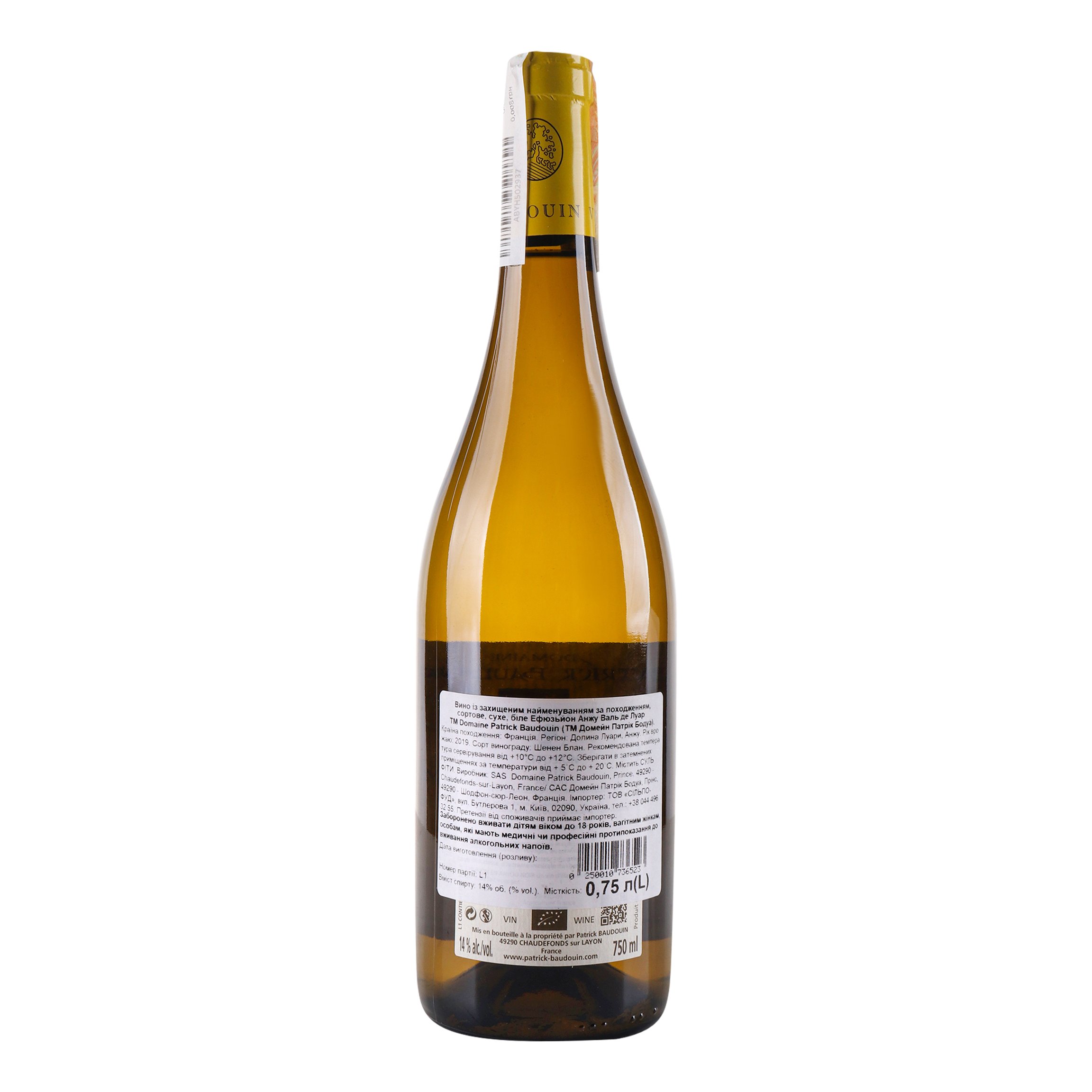 Вино Domaine Patrick Baudouin Anjou Blanc Effusion Blanc 2019 АОС/AOP, белое, сухое, 14%, 0,75 л (758254) - фото 2
