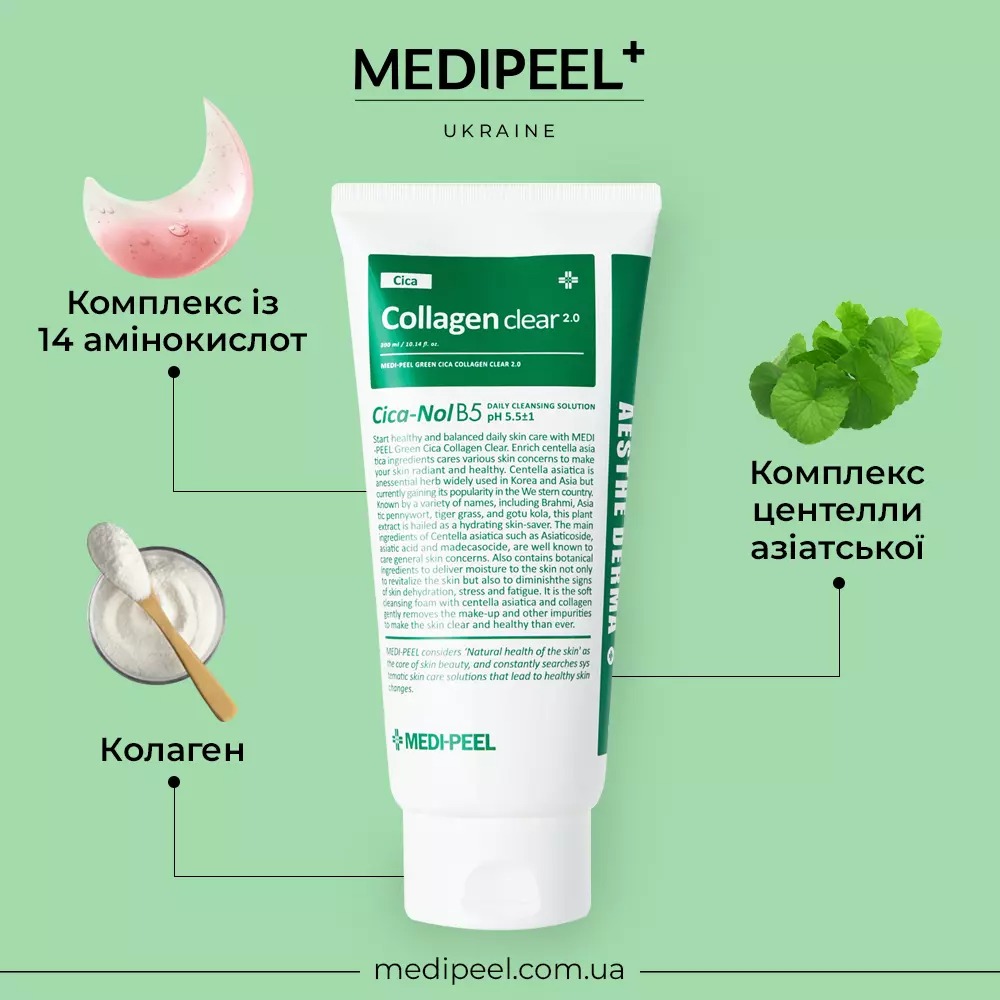 Пінка для вмивання Medi-Peel Green Cica Collagen Clear 2.0 з Cica комплексом 300 мл - фото 2