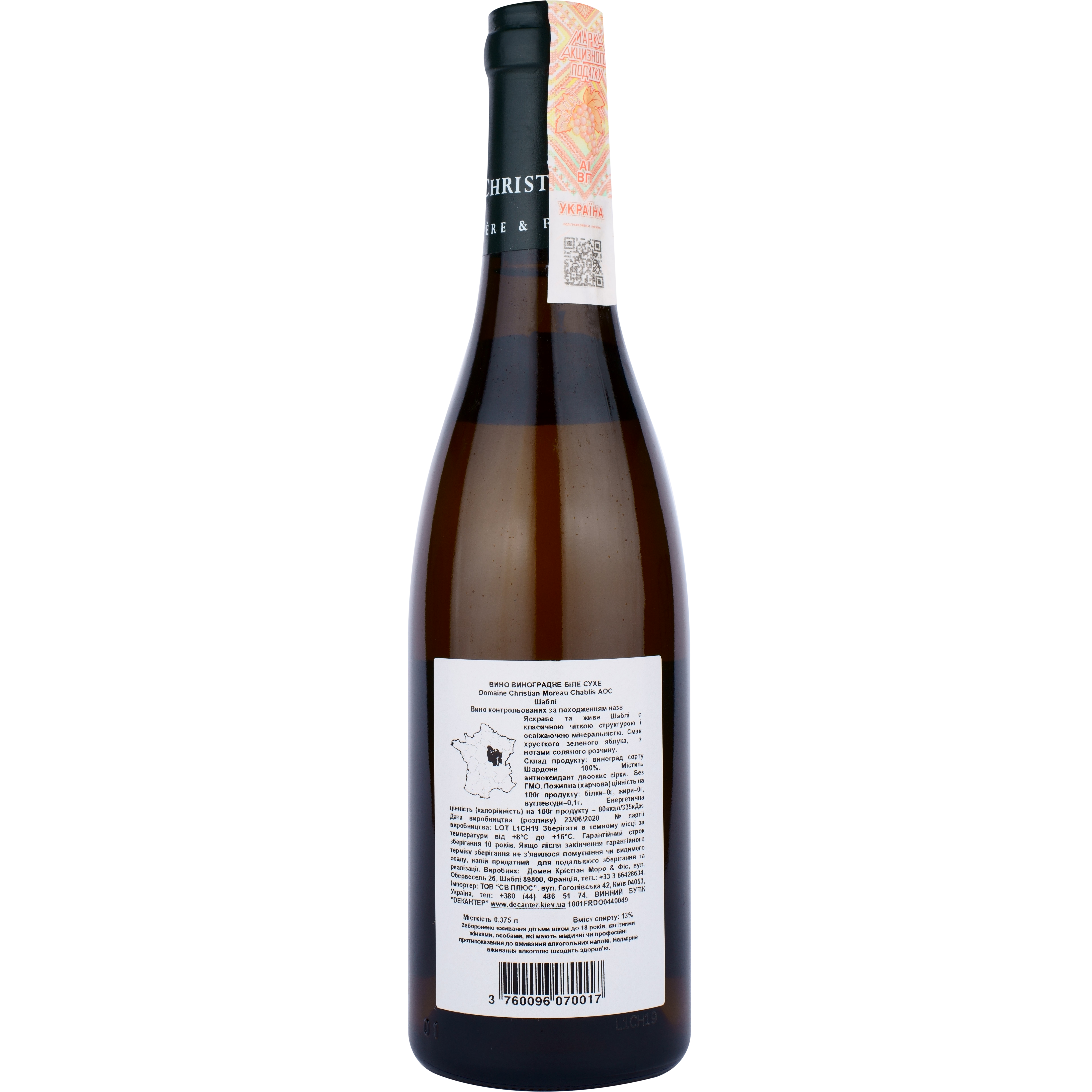 Вино Domaine Christian Moreau Chablis AOC, белое, сухое, 0,375 л - фото 2