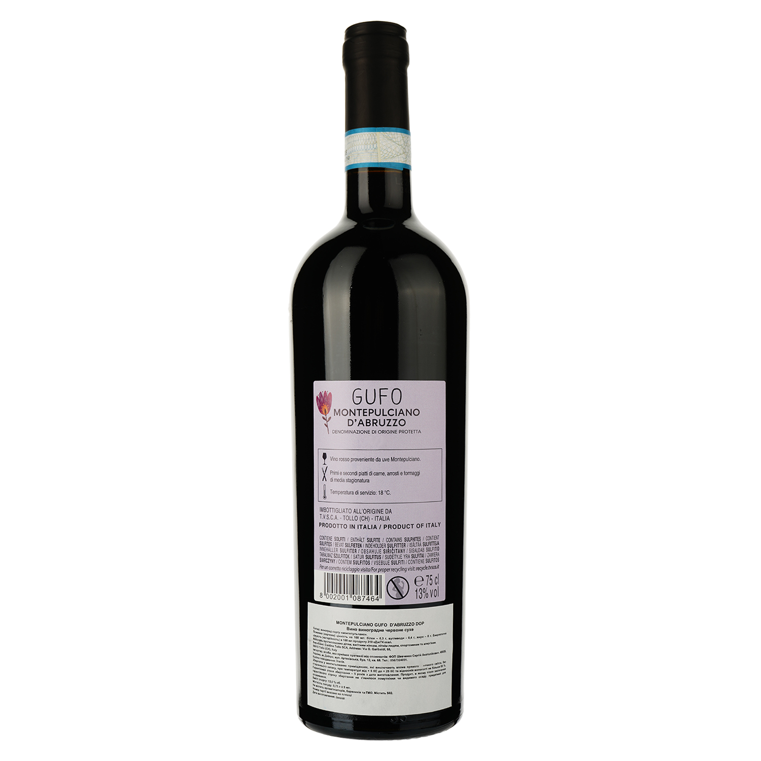Вино Gufo Montepulciano D`Abruzzo, красное, сухое, 0,75 л - фото 2