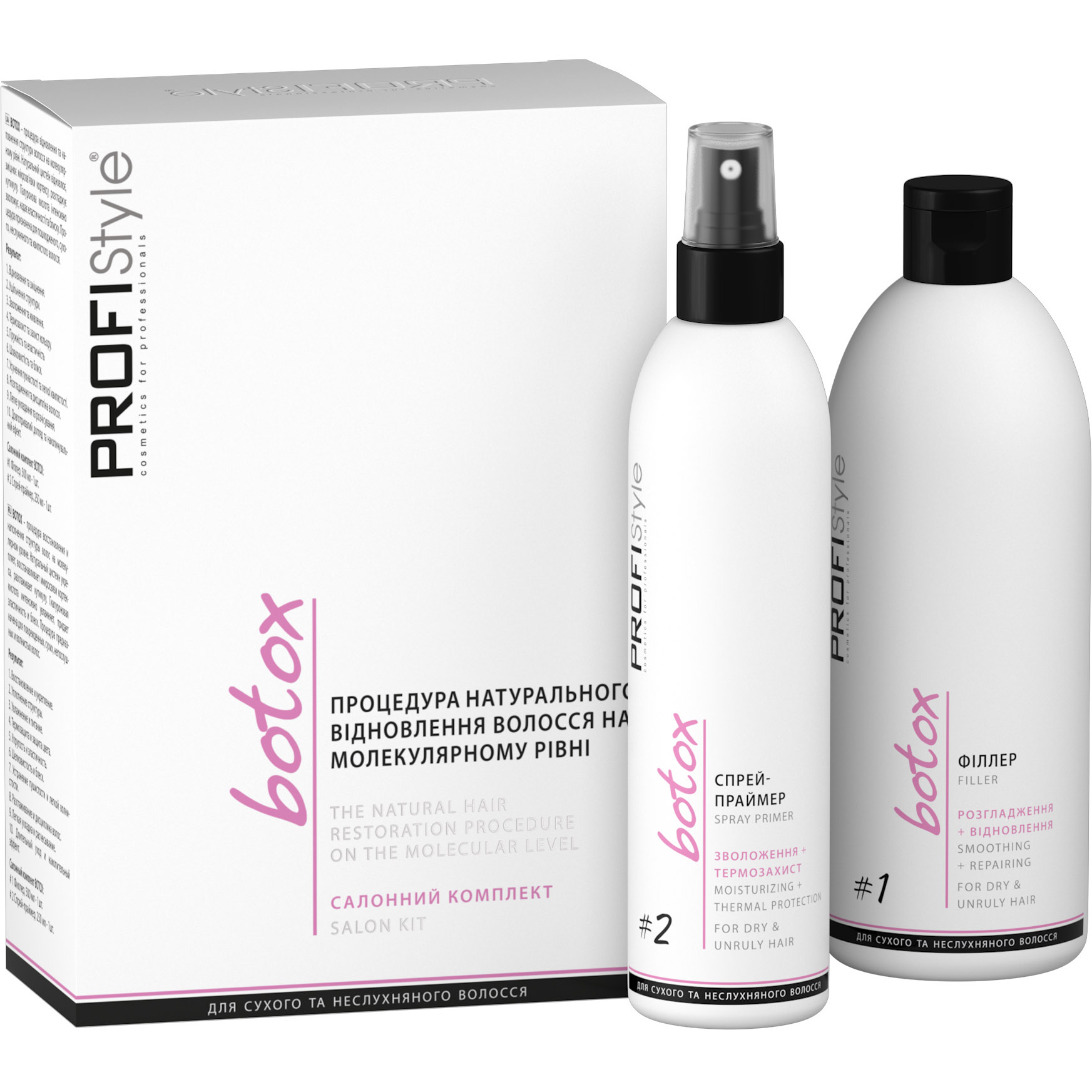 Салонний комплект: процедура натурального відновлення волосся на молекулярному рівні ProfiStyle Botox філер №1 500 мл + спрей-праймер №2 250 мл - фото 1