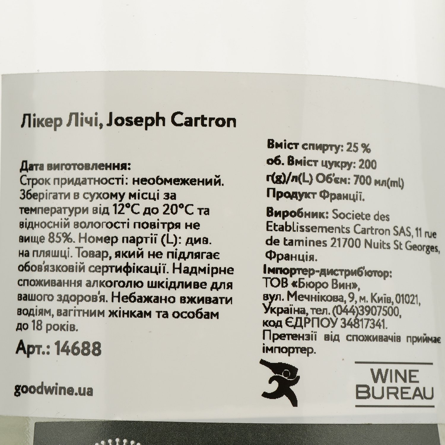 Лікер Joseph Cartron Lychee Лічі, 25%, 0,7 л - фото 4