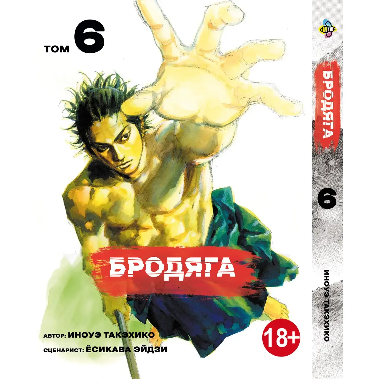 Комплект манґи Bee's Print Vagabond Бродяга Том 1-10 - Іноуе Такехіро BP VBDSET 01 (1698828551.0) - фото 6