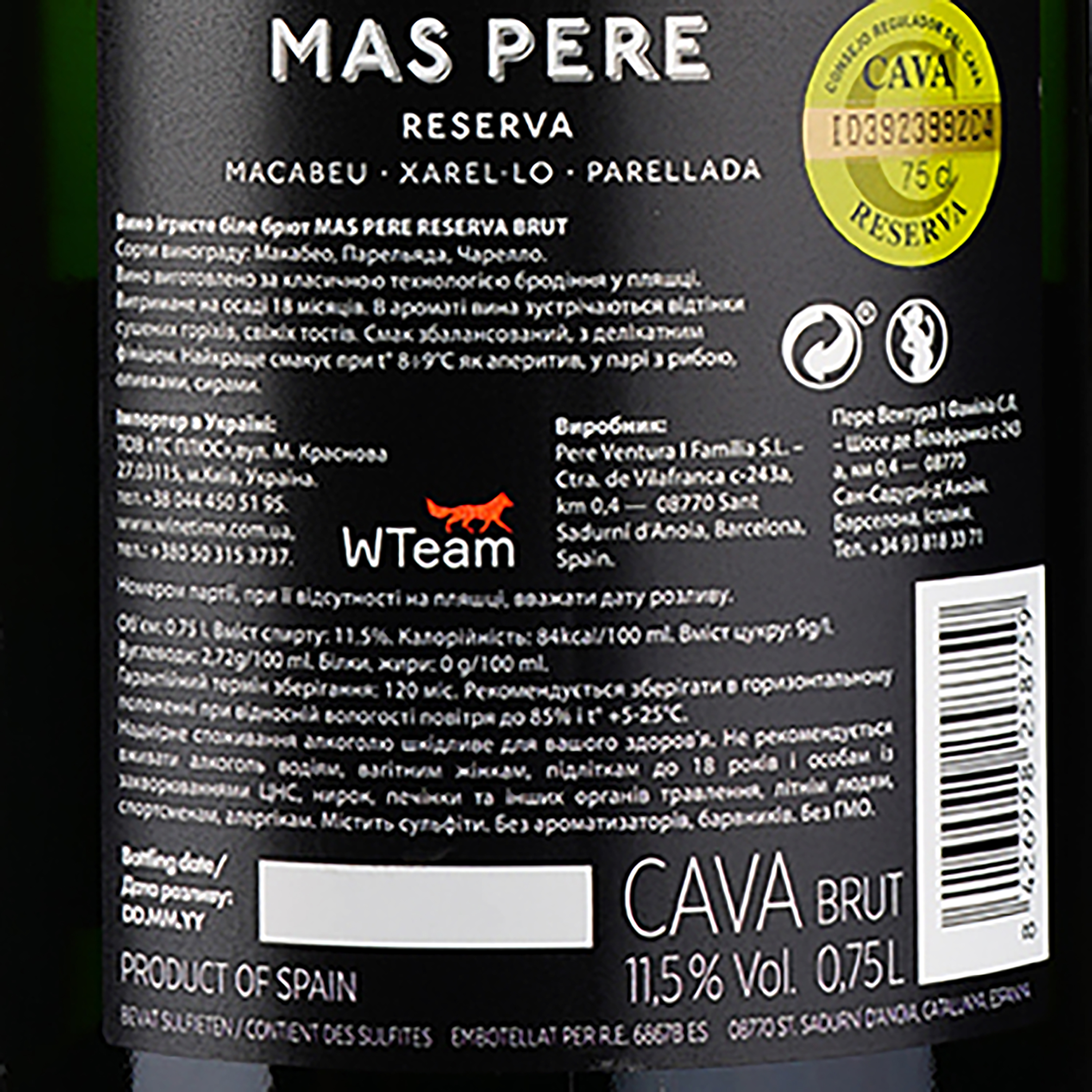 Игристое вино Pere Ventura Mas Pere Reserva Brut, белое, брют, 11,5%, 0,75 л - фото 3