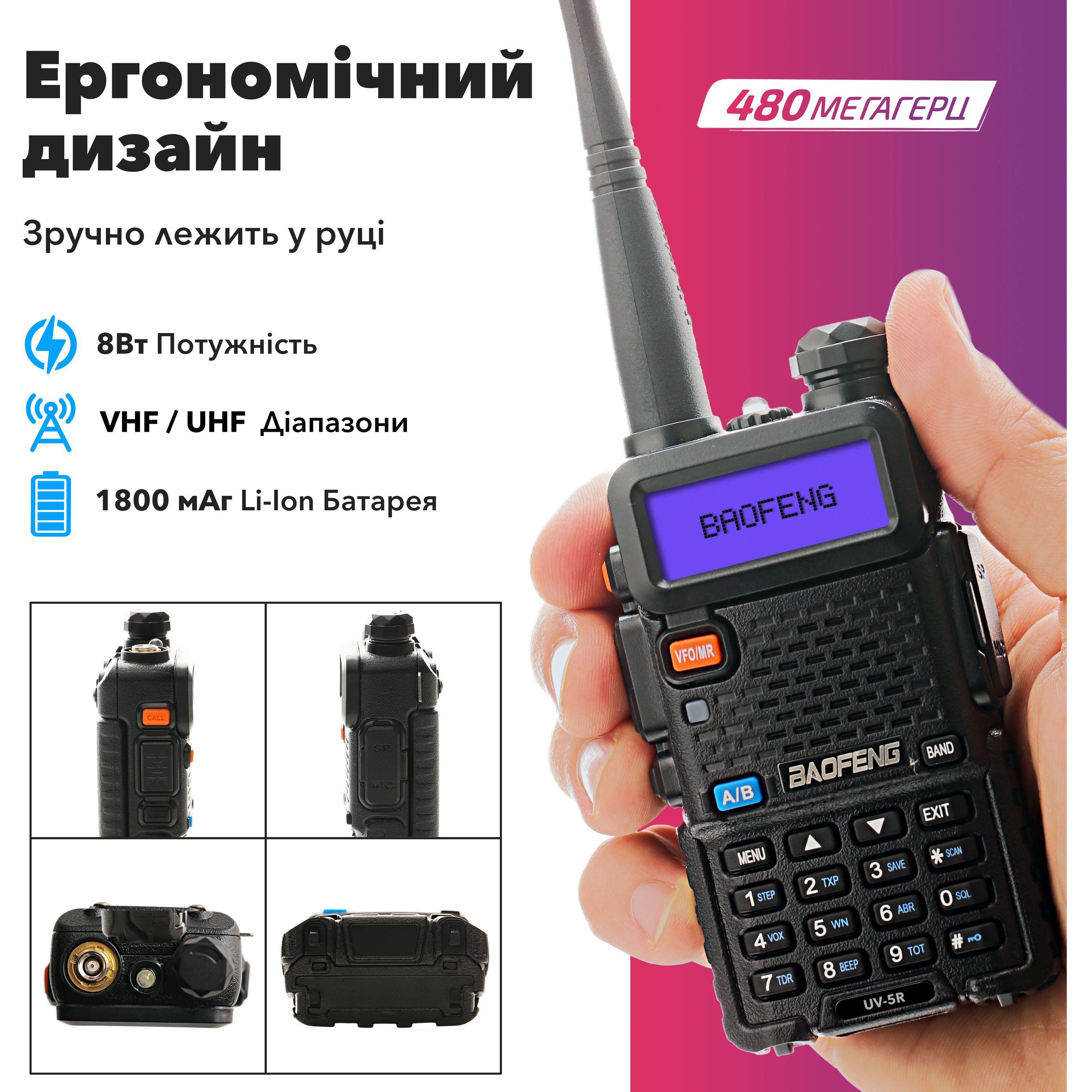 Комплект для рації Baofeng Fullhouse Bat BL5-3800 Black (8153) - фото 9