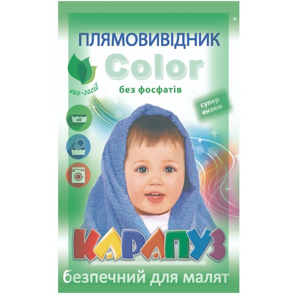 Пятновыводитель для детских вещей Карапуз Color с энзимами, 200 г - фото 1
