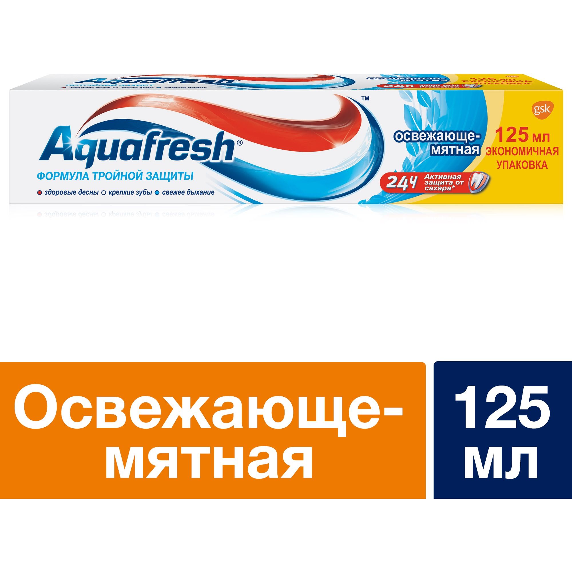 Зубная паста Aquafresh Освежающе-мятная тройная защита 125 мл - фото 6