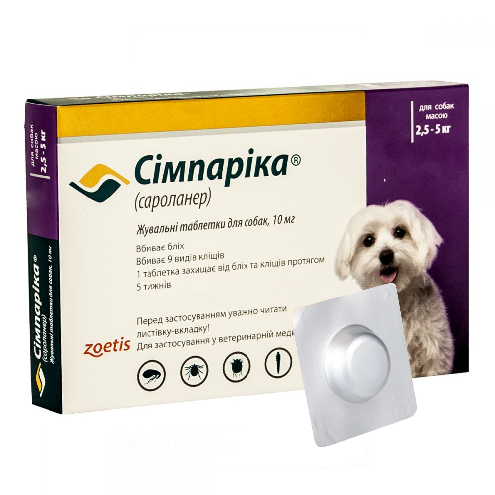 Жевательные таблетки для собак Симпарика, 10 мг, 2,5-5 кг, 1 таблетка (10022530-1) - фото 1