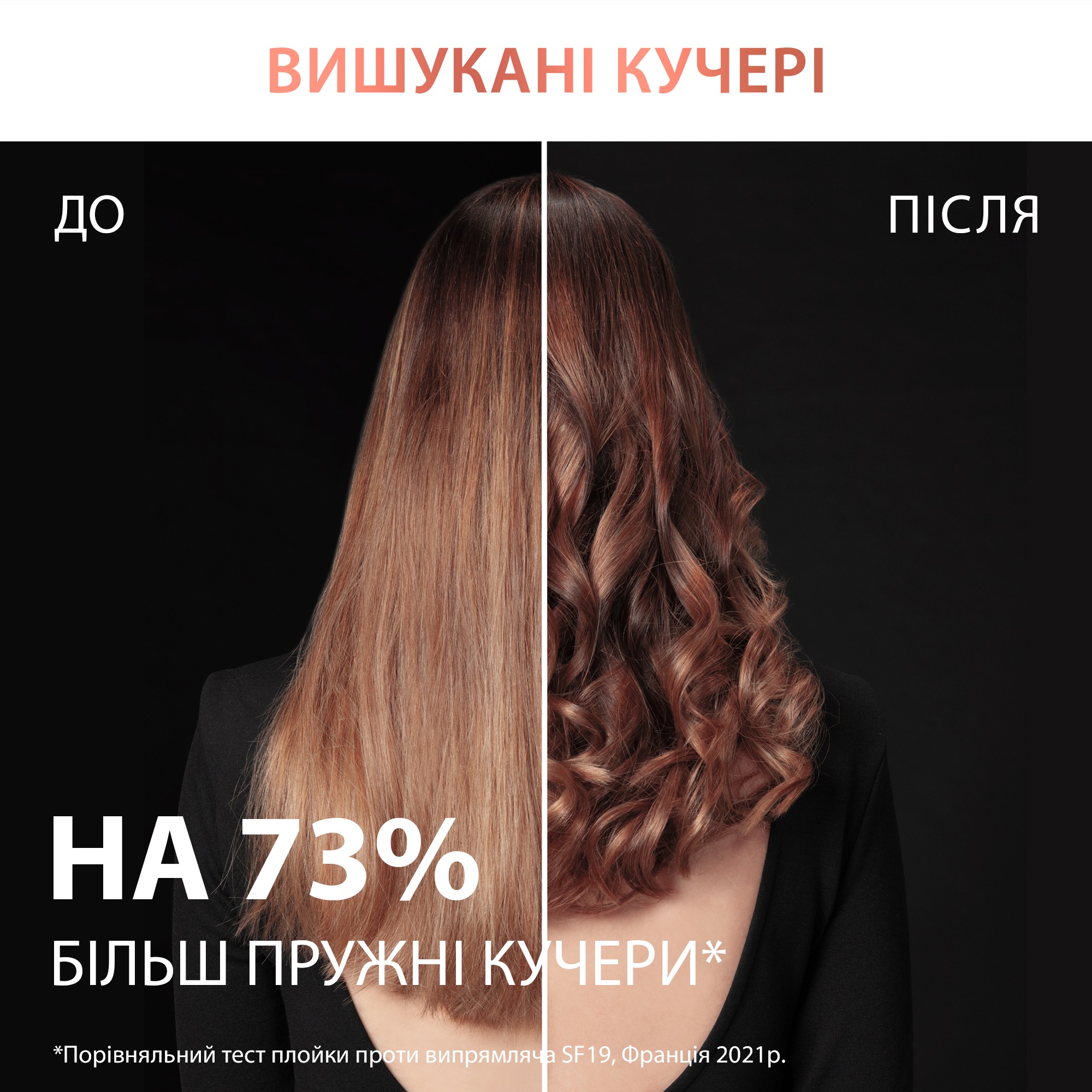 Випрямляч для волосся Rowenta Ultimate Experience чорний (SF8230F0) - фото 12