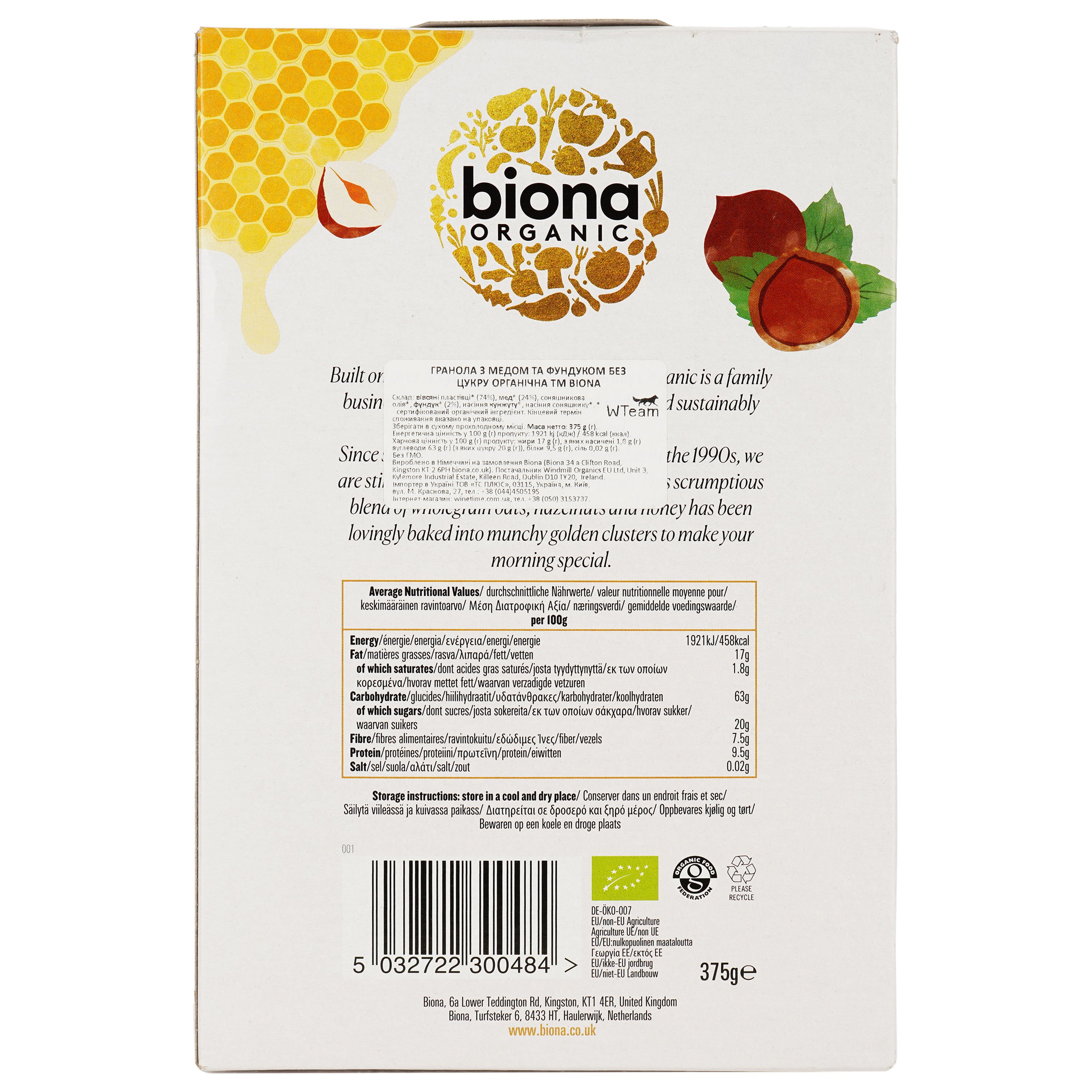 Гранола Biona Organic с медом и фундуком без сахара 375 г - фото 2
