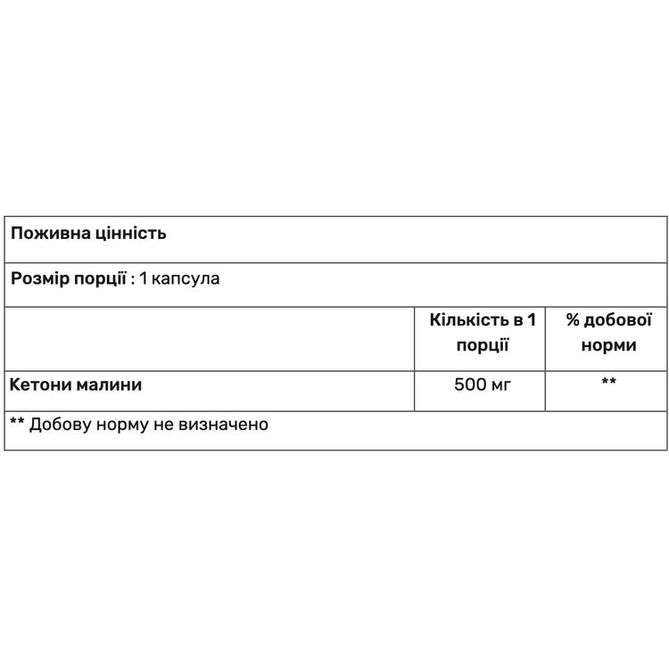 Кетоны малиновые Haya Labs Raspberry Ketones 500 мг 100 капсул - фото 2