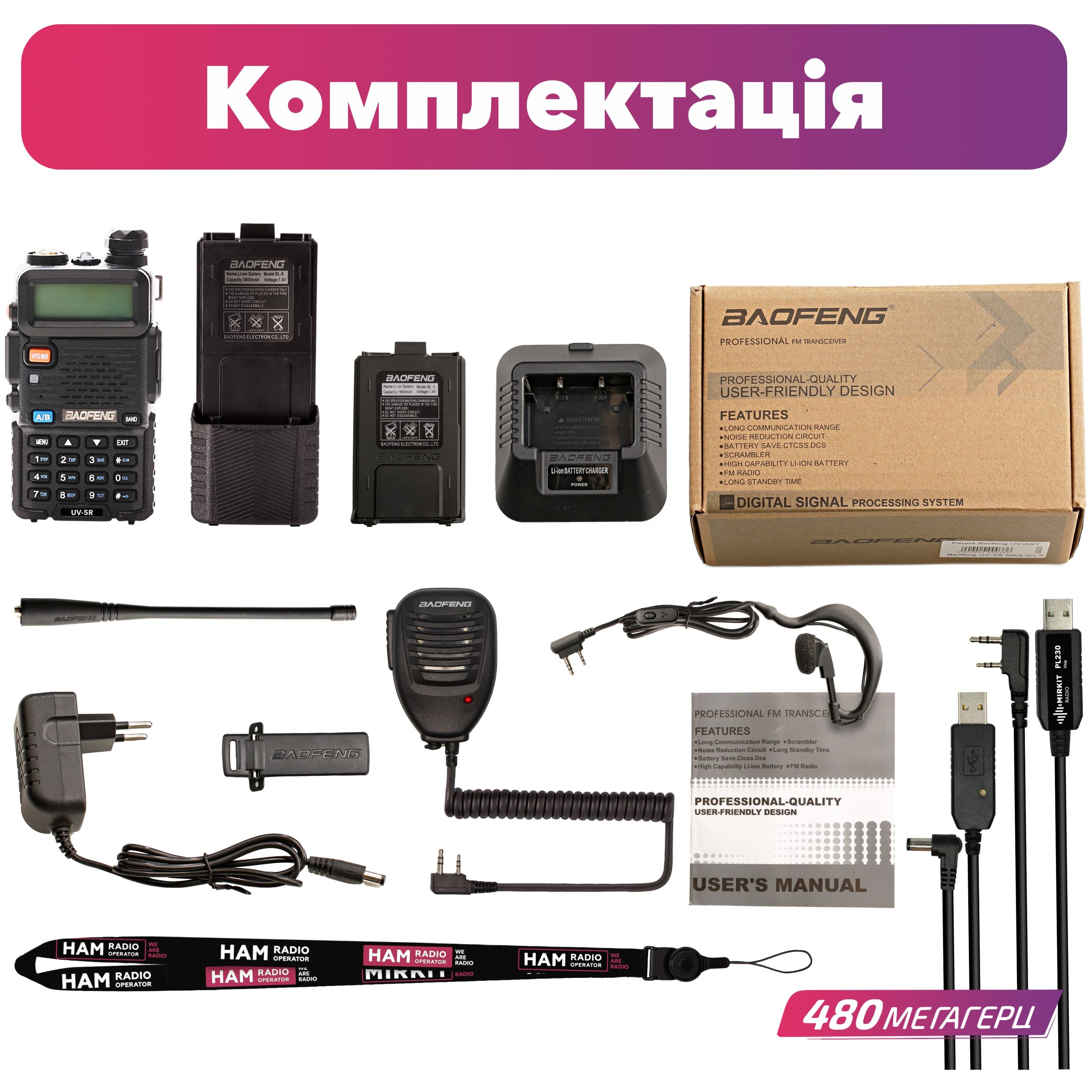 Комплект для рации Baofeng Fullhouse Bat BL5-3800 Black (8153) - фото 10