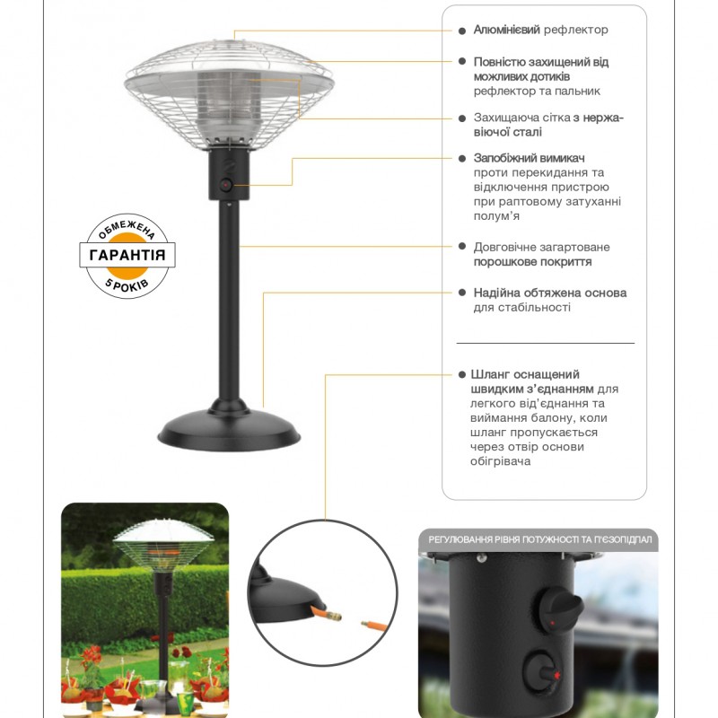 Газовий обігрівач Sahara Table Top Patio Heater настільний 4.5 кВт (40316) - фото 5