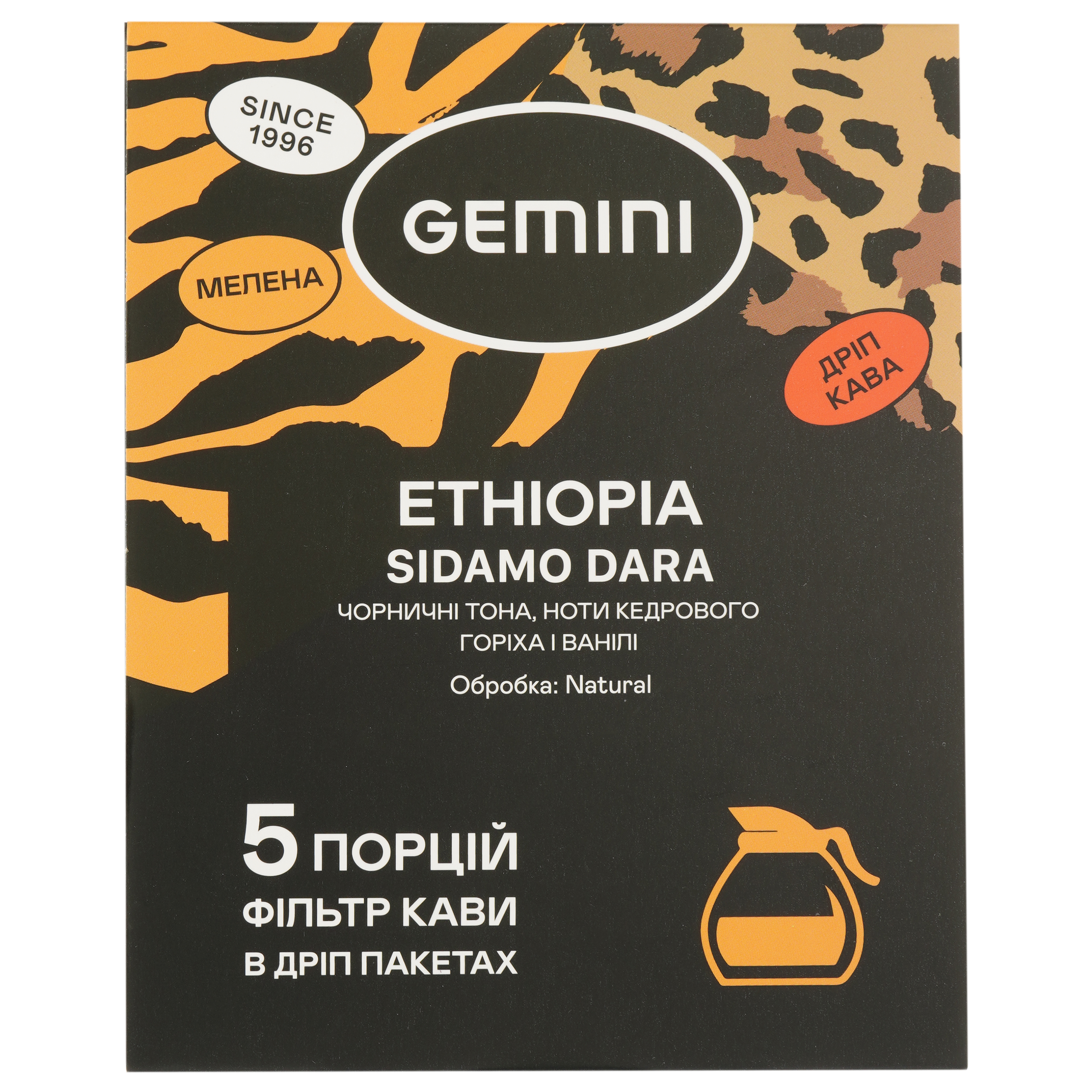 Дрип-кофе Gemini Ethiopia Sidamo Dara 60 г (5 шт. по 12 г) (912105) - фото 1