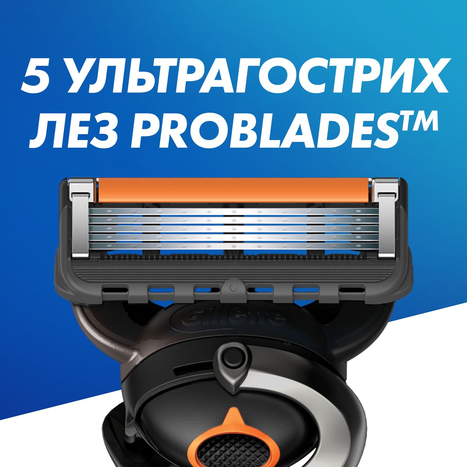 Станок для гоління чоловічий Gillette Fusion5 ProGlide Flexball з 2 змінними картриджами - фото 5