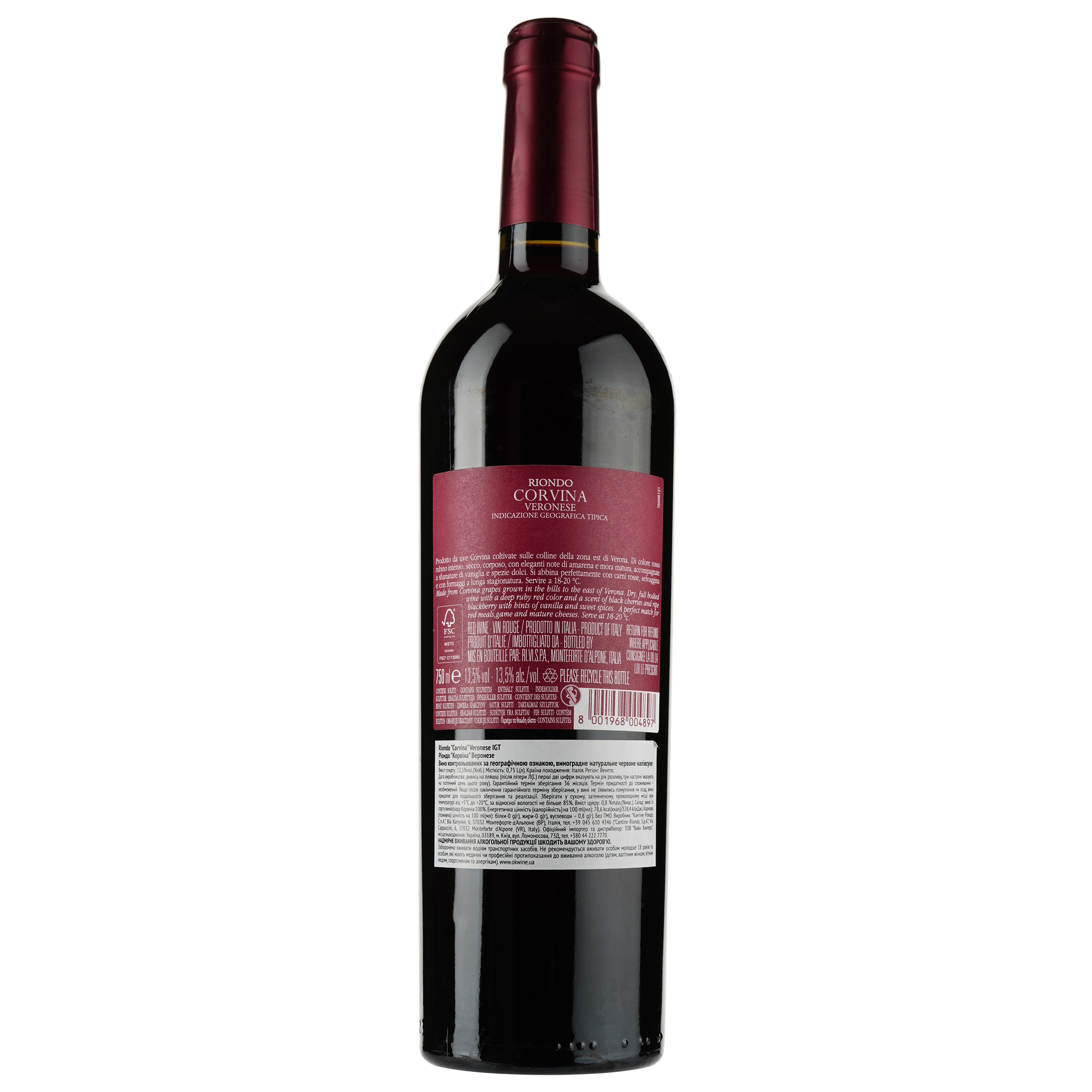 Вино Riondo Corvina Veronese IGT, красное, полусухое, 12,5%, 0,75 л - фото 2