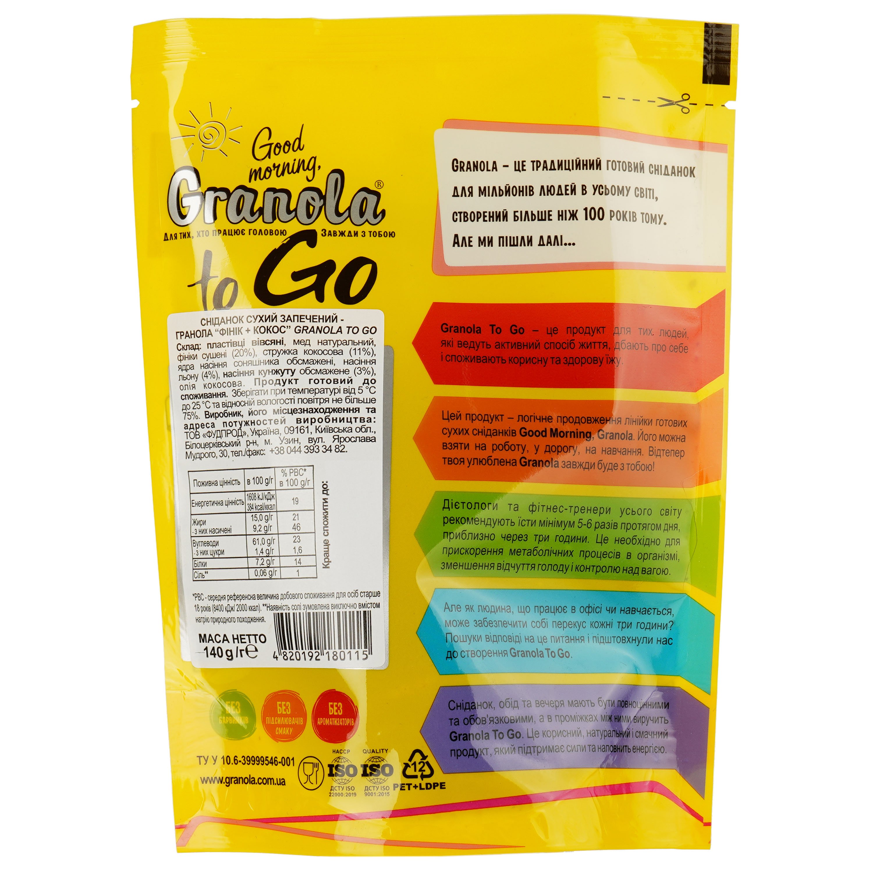 Гранола Good morning Granola To Go Фінік та кокос 140 г (733535) - фото 2