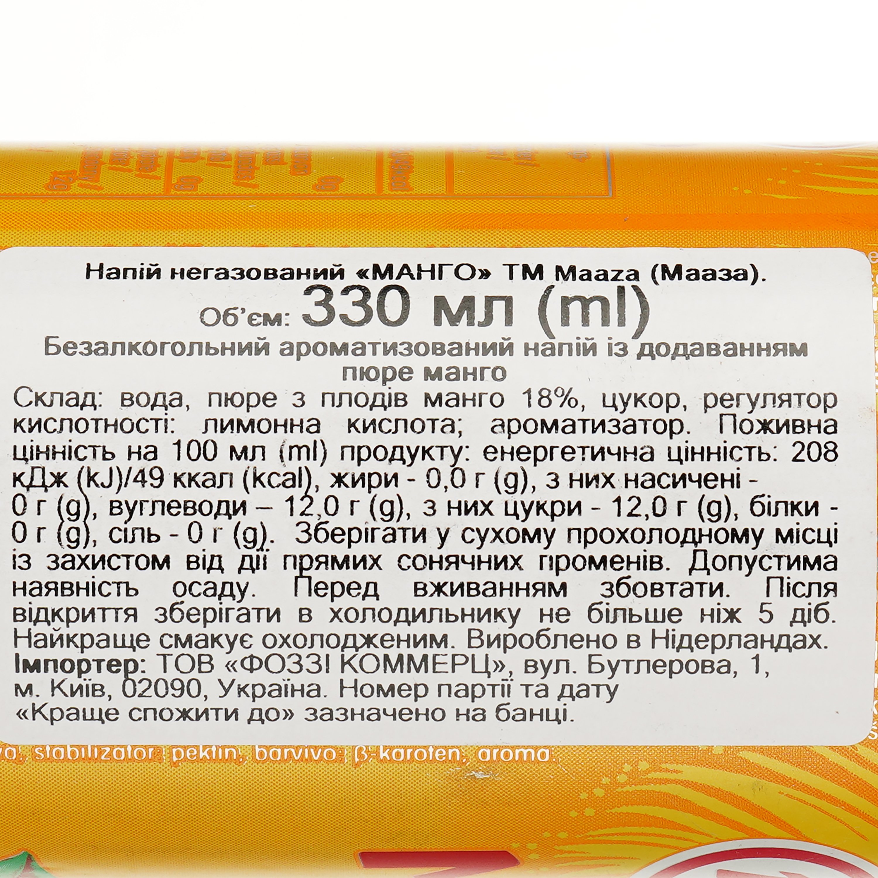 Напій соковий Maaza Манго негазований 330 мл (896937) - фото 3