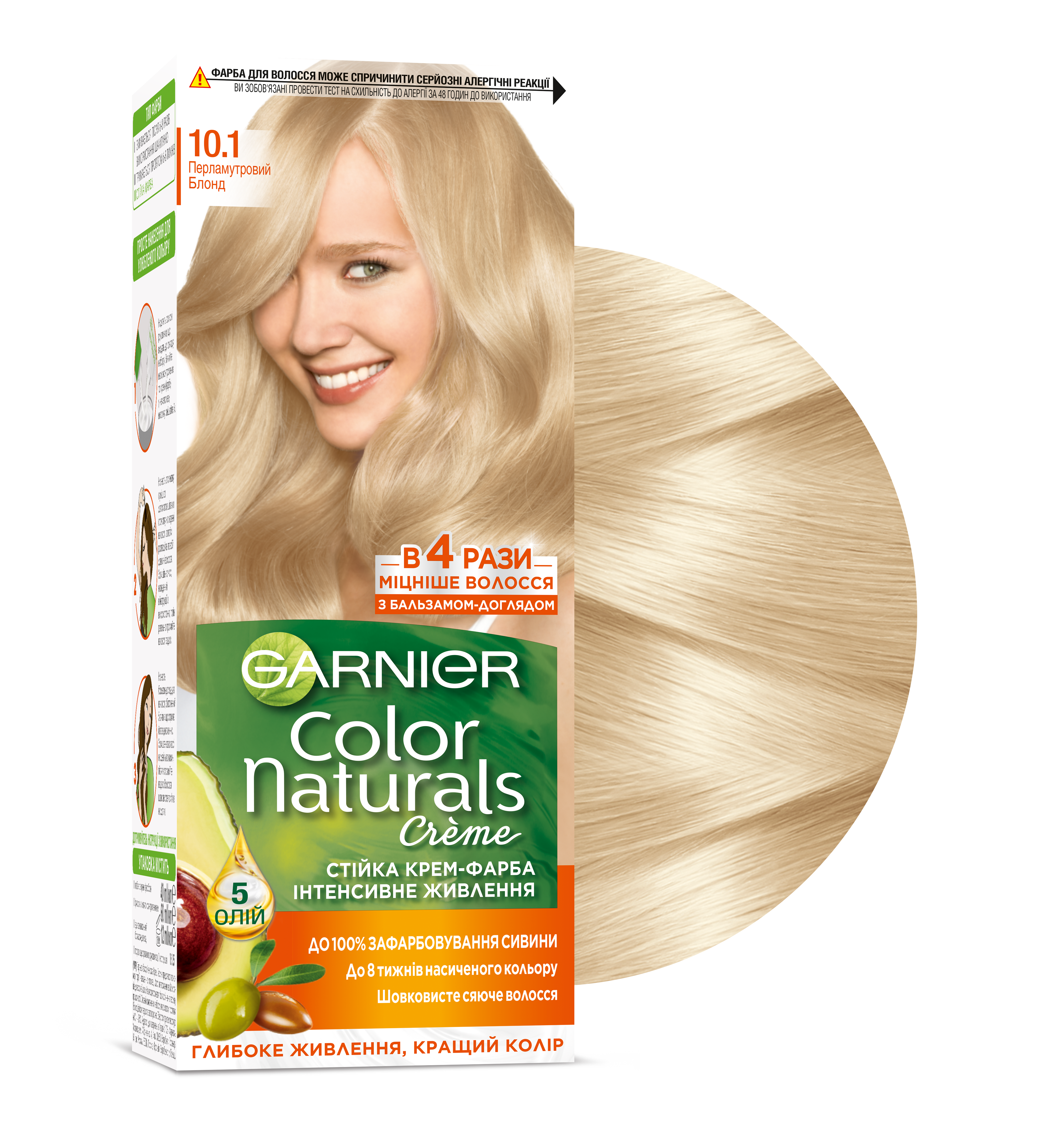 Фарба для волосся Garnier Color Naturals, відтінок 10.1 (Перламутровий блонд), 110 мл (C4432426) - фото 2
