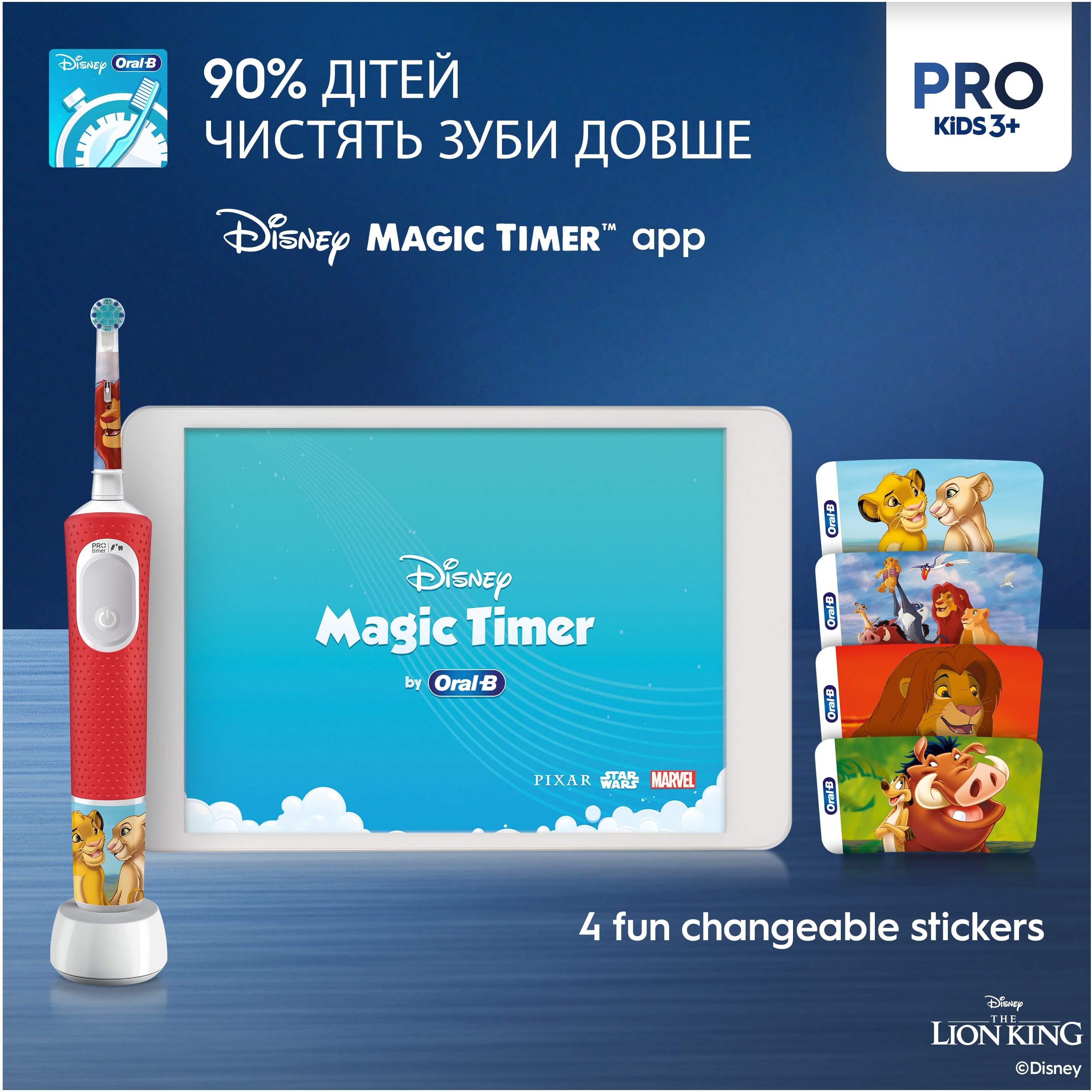 Дитяча електрична зубна щітка Oral-B Pro Kids Король Лев з футляром - фото 5