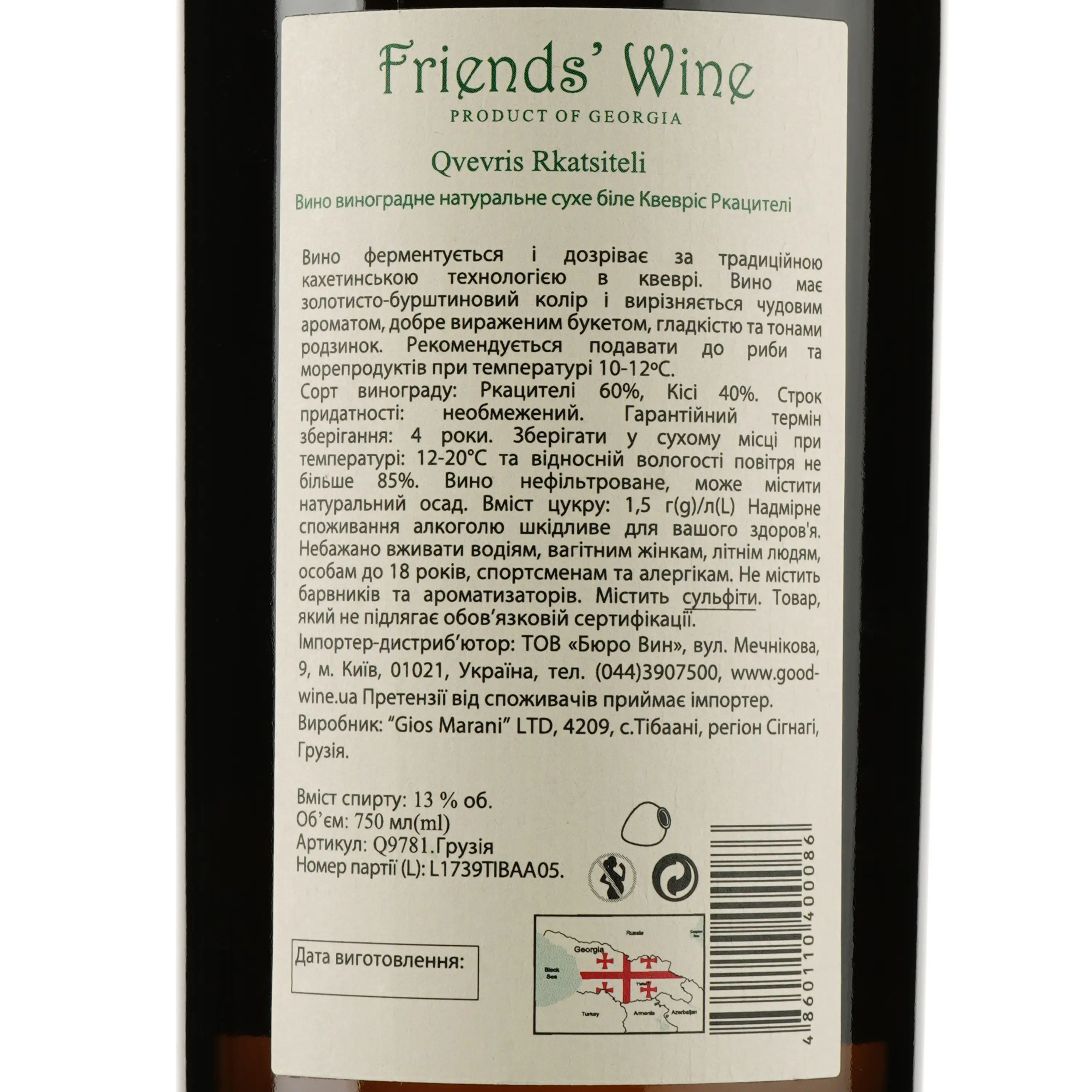 Вино Friends' Wine Qvevris Tibanuri, біле, сухе, 12,5%, 0,75 л (48293) - фото 3