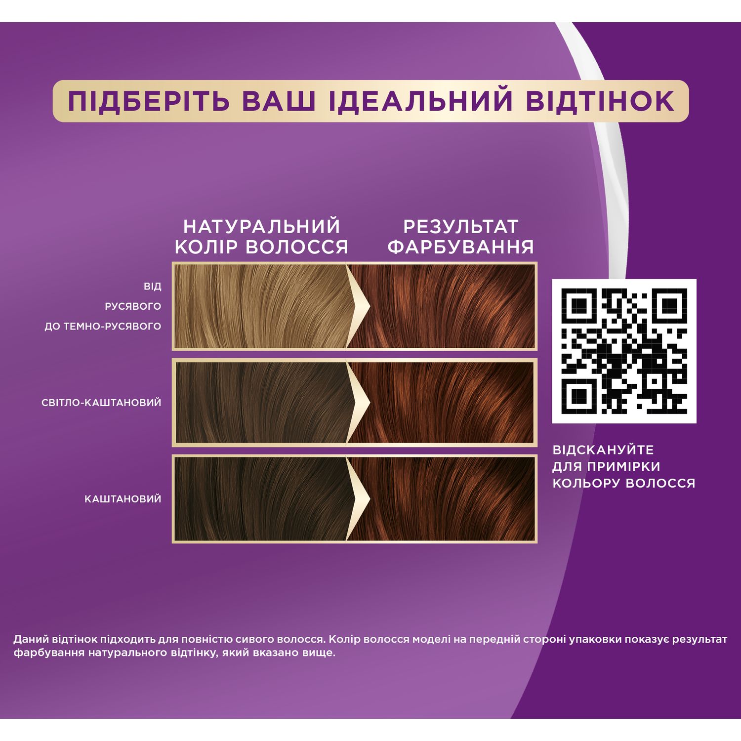 Фарба для волосся Palette ICC 5-68 Каштан 110 мл - фото 4