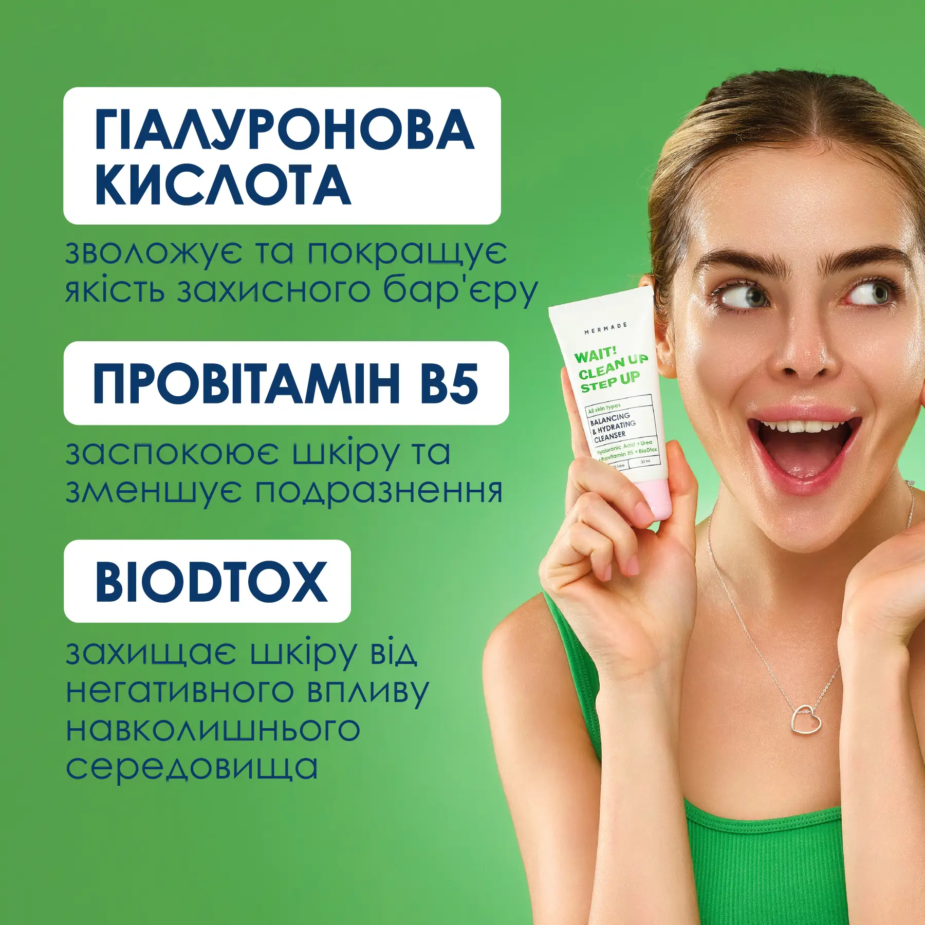 Гель для умывания лица Mermade Wait! Clean Up Step Up BioDtox & Hyaluronic Acid 50 мл - фото 6