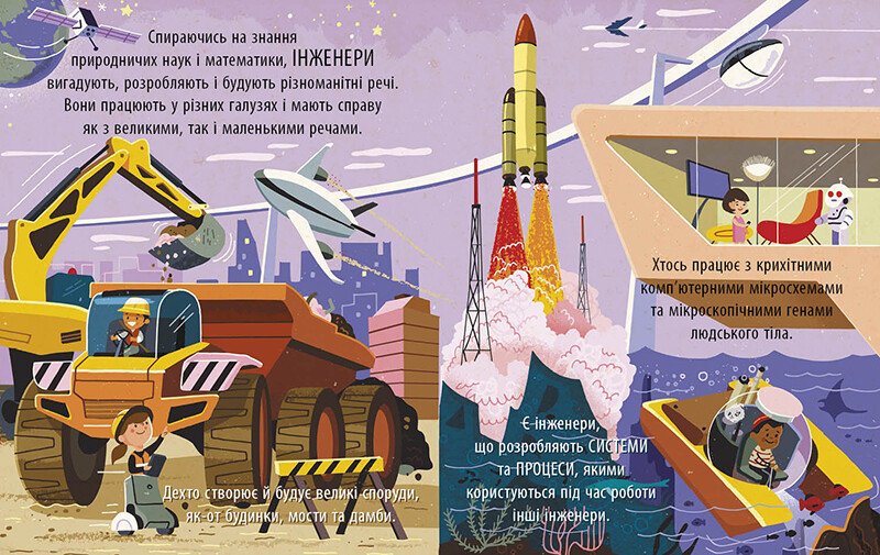 Книга Ранок Маленький Леонардо. Захопливий світ технічної творчості - Боб Купер (С1667004У) - фото 2