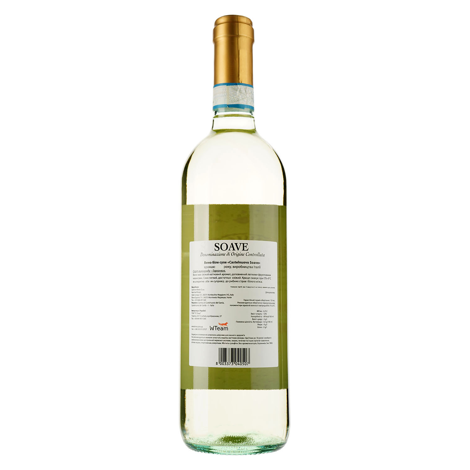 Вино Cantina Castelnuovo del Garda Soave, біле, сухе, 11,5%, 0,75 л (8000009446414) - фото 2