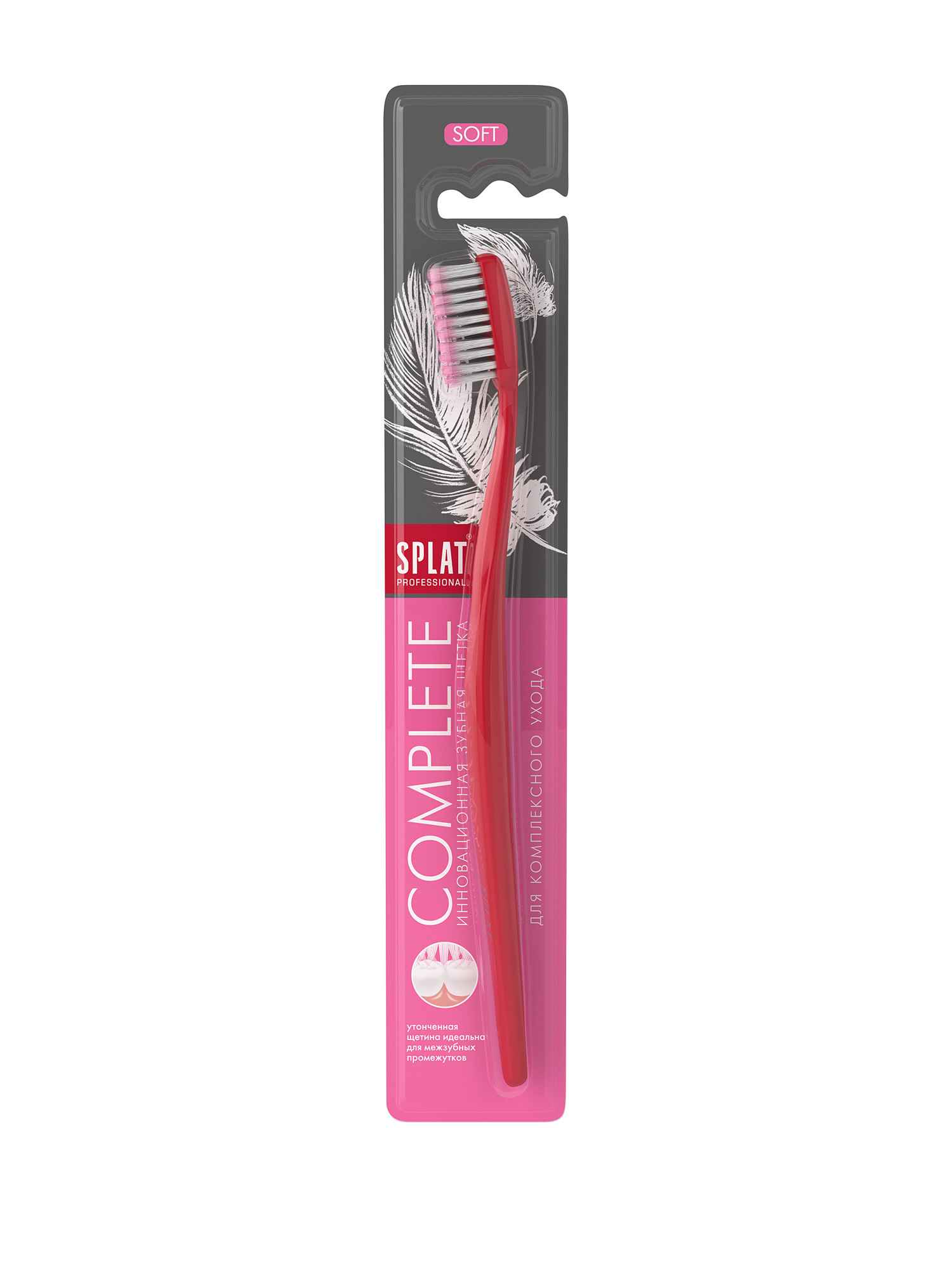 Зубная щетка Splat Professional Complete Soft, мягкая, розовый - фото 1