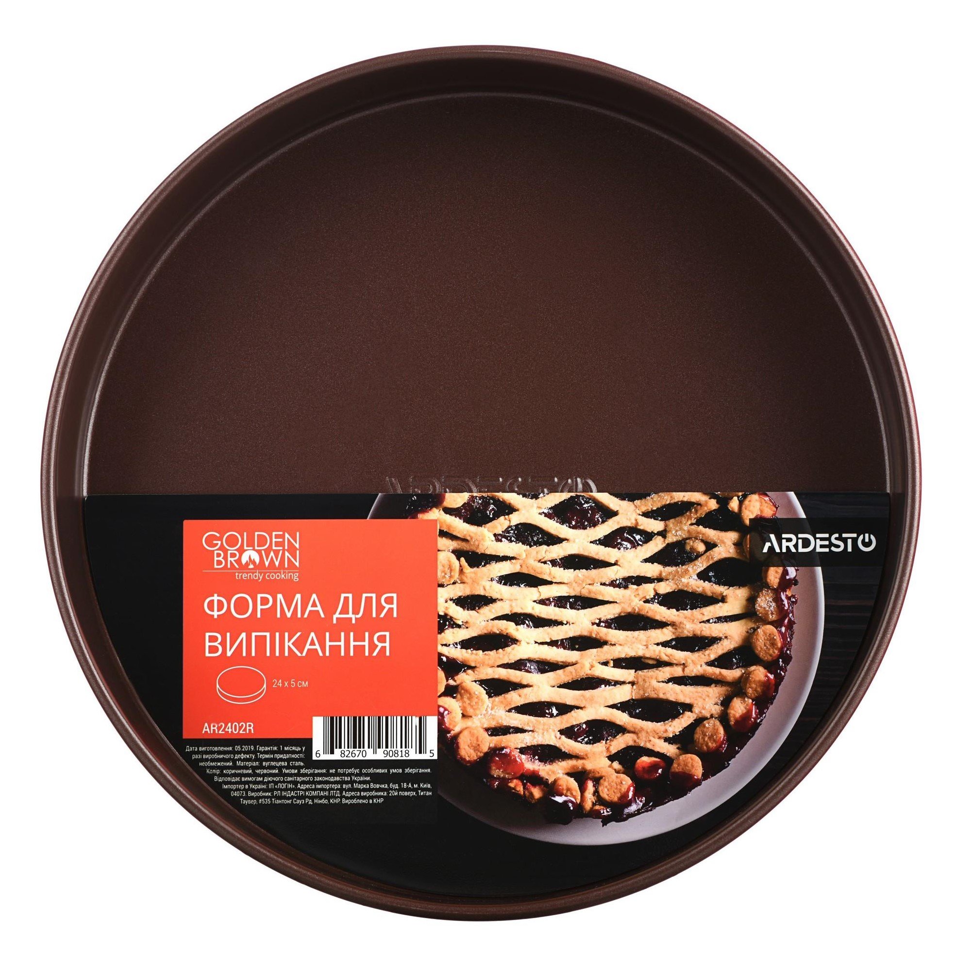 Форма для выпечки Ardesto Golden Brown, круглая, 24 см, коричневый (AR2402R) - фото 1