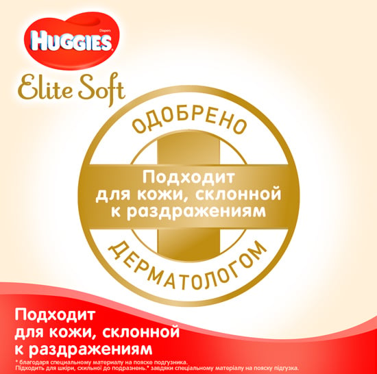 Набір підгузків Huggies Elite Soft 5 (12-22 кг), 112 шт. (2 уп. по 56 шт.) - фото 7