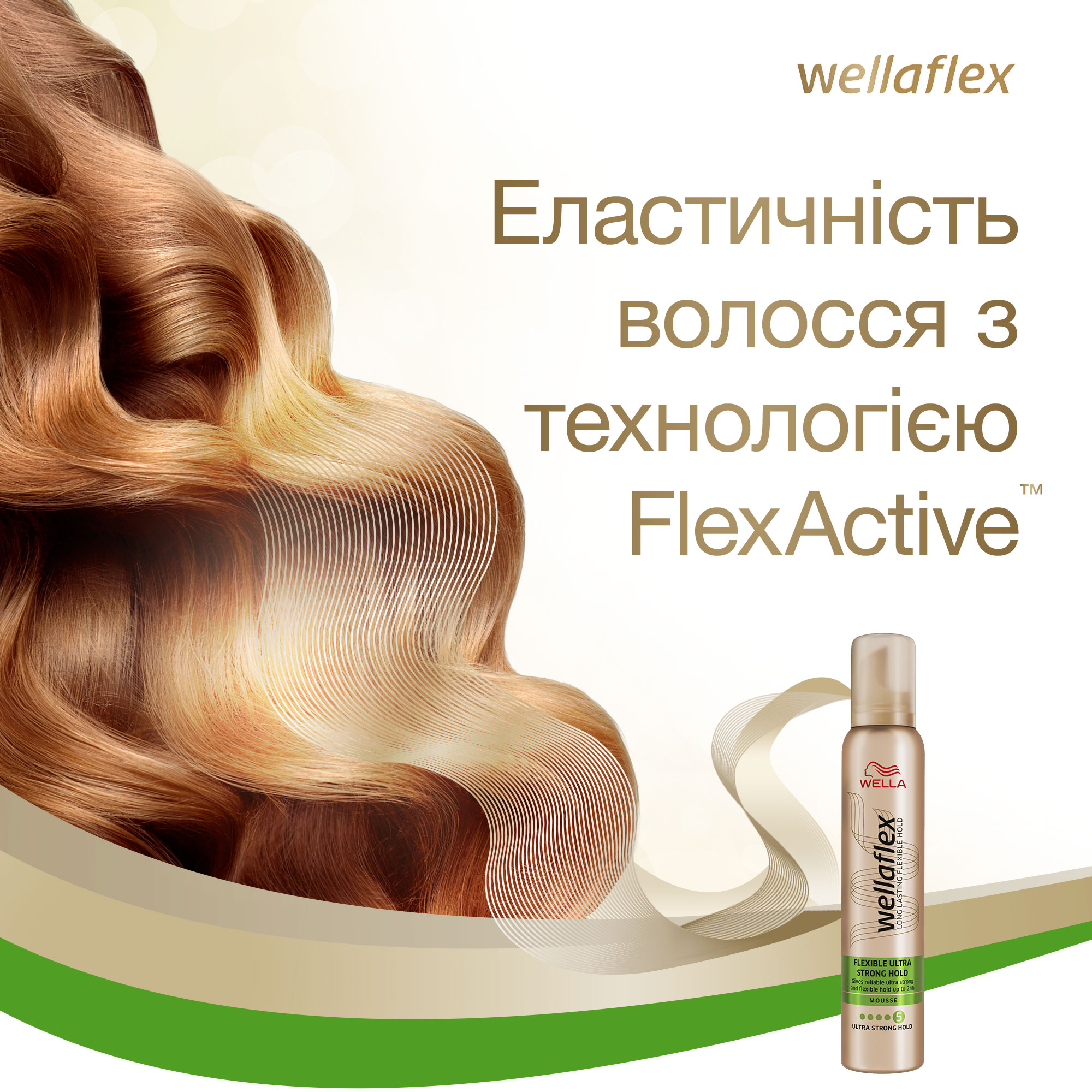 Мус для волосся Wellaflex Суперсильна фіксація, 200 мл - фото 5