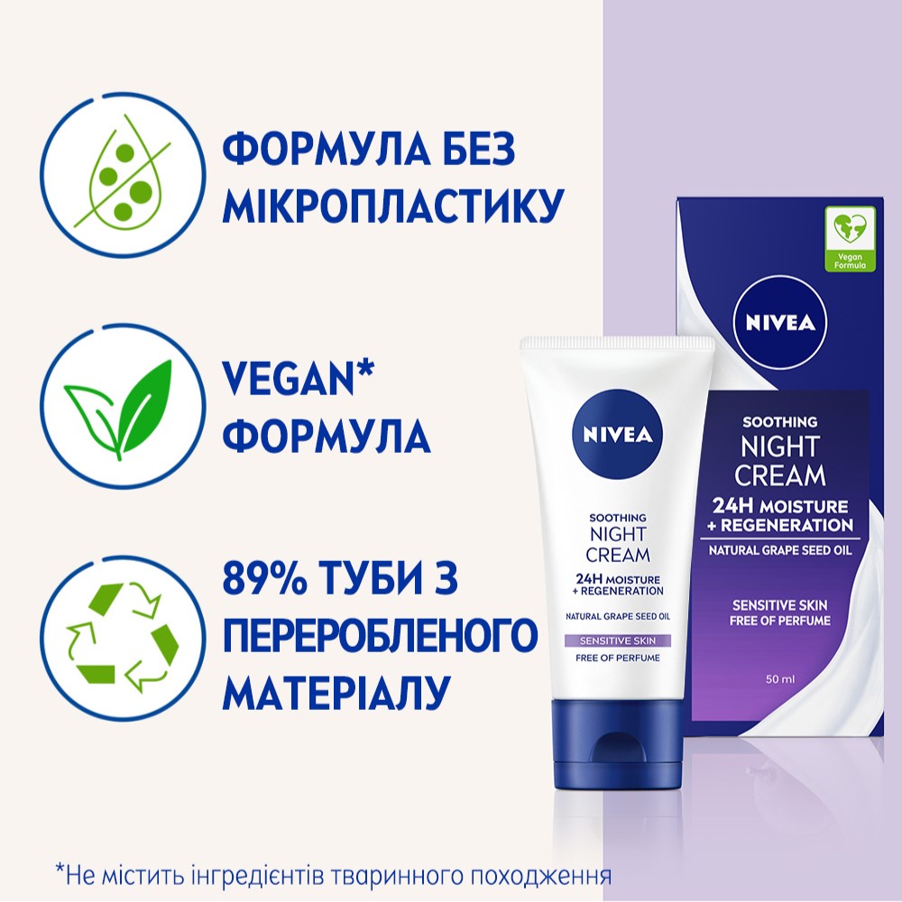 Ночной успокаивающий крем Nivea Интенсивное увлажнение и регенерация 24 часа, 50 мл - фото 5