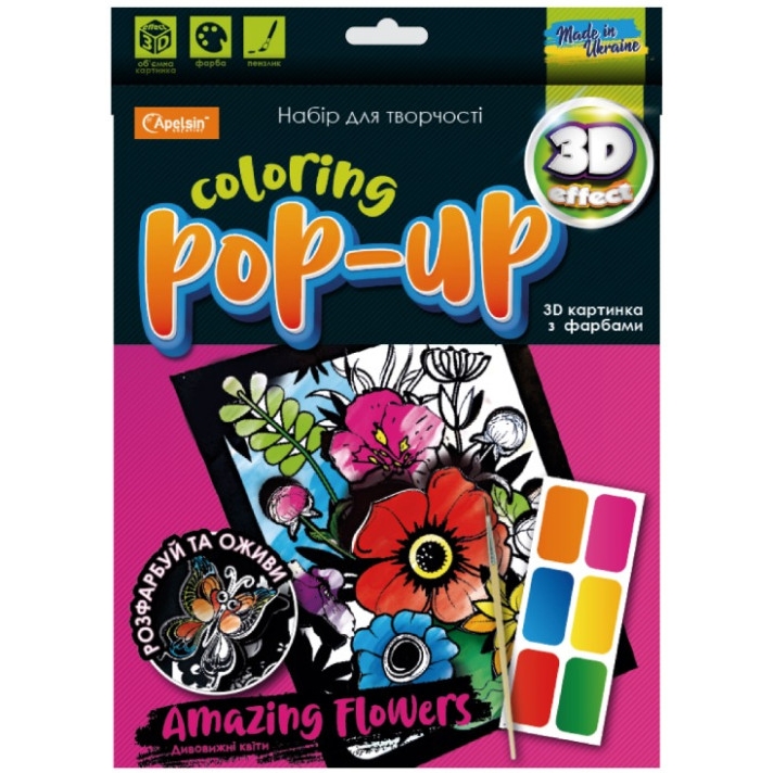 Набір для творчості Апельсин Coloring POP-UP Дивовижні Квіти (НТ-12-04) - фото 1