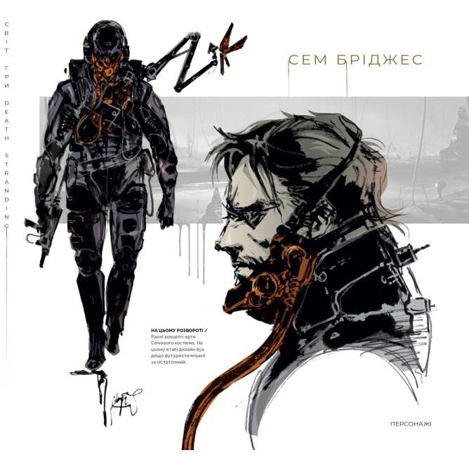 Артбук Світ гри Death Stranding - Хідео Коджіма (9786177756124) - фото 10